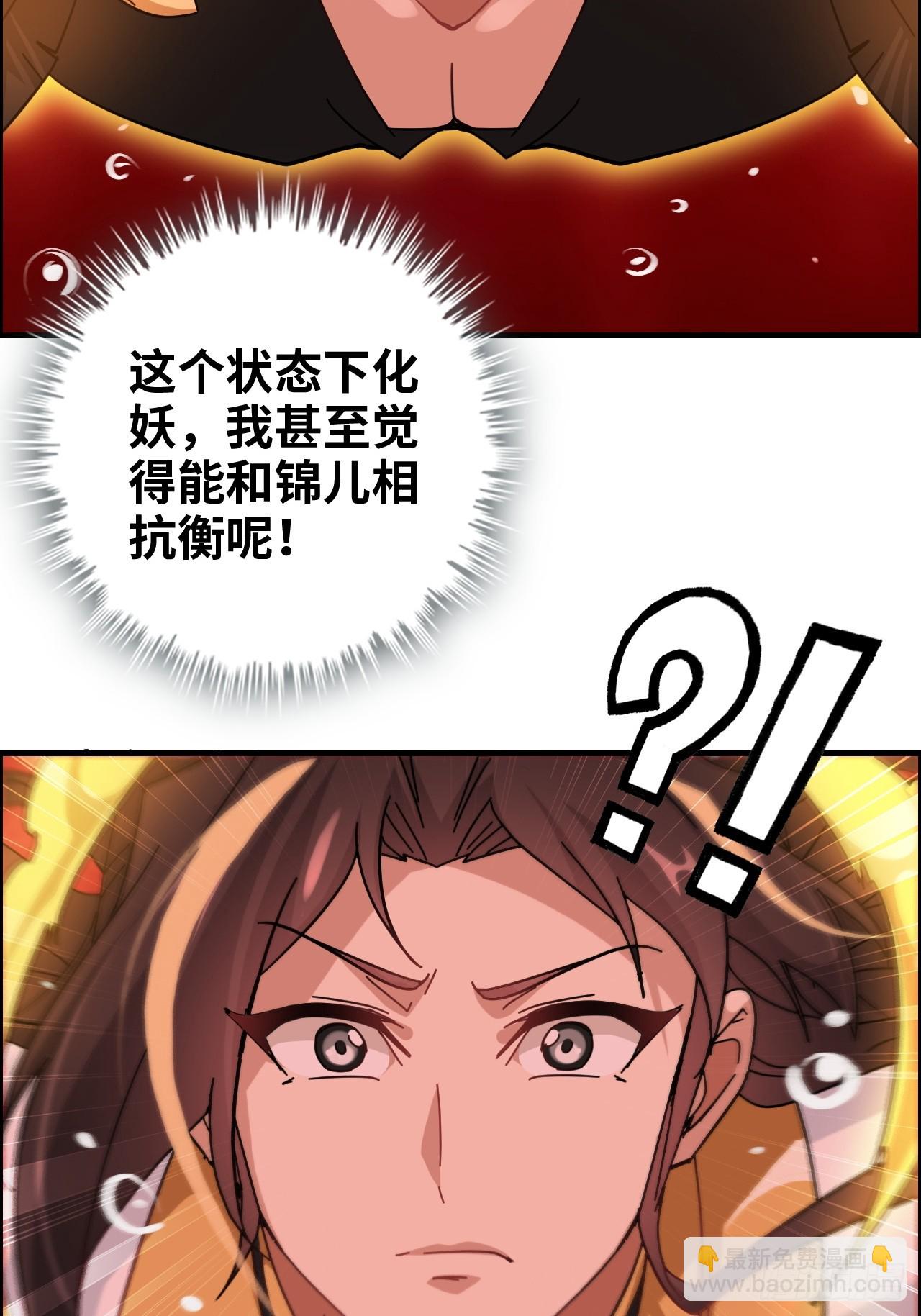 169话 入虎口(1/2)-第179话