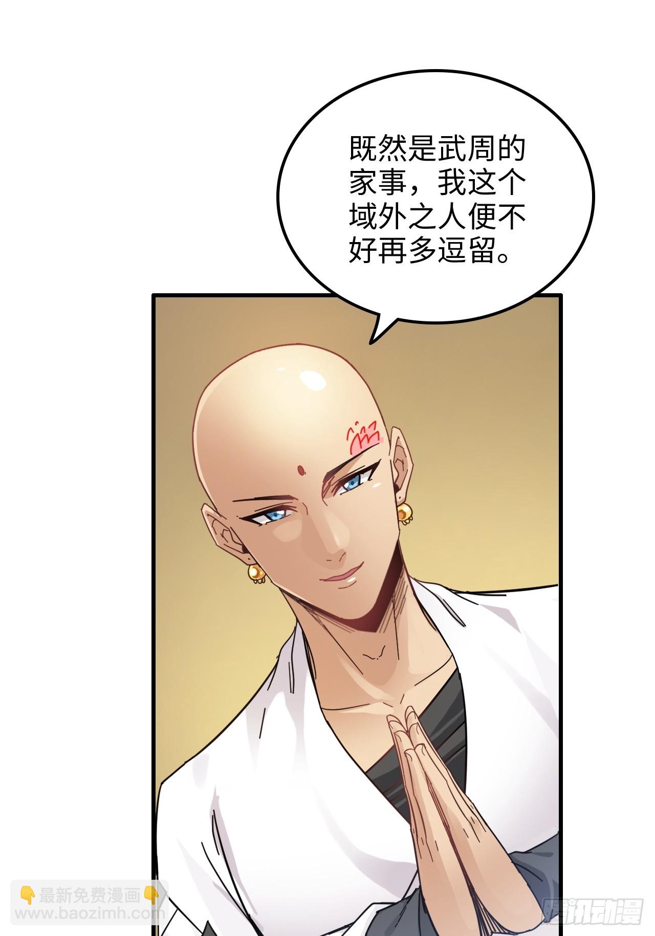 169话 入虎口(1/2)-第179话