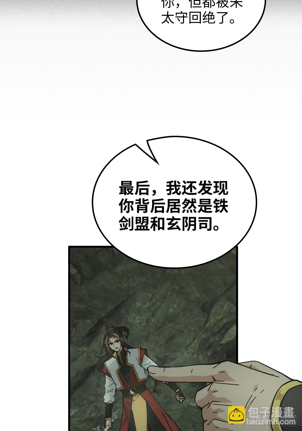 171话 武周内乱(1/2)-第181话