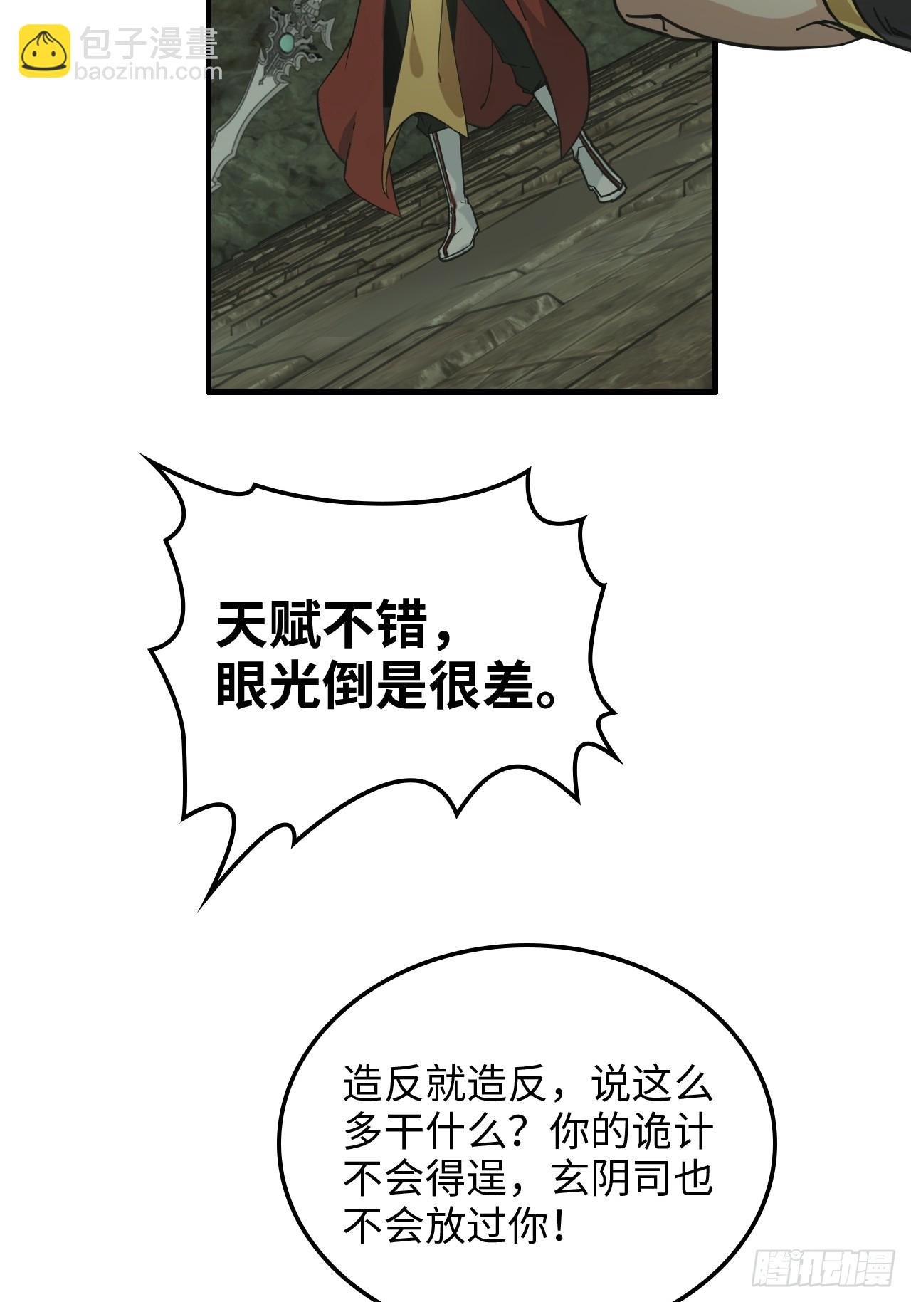 171话 武周内乱(1/2)-第181话