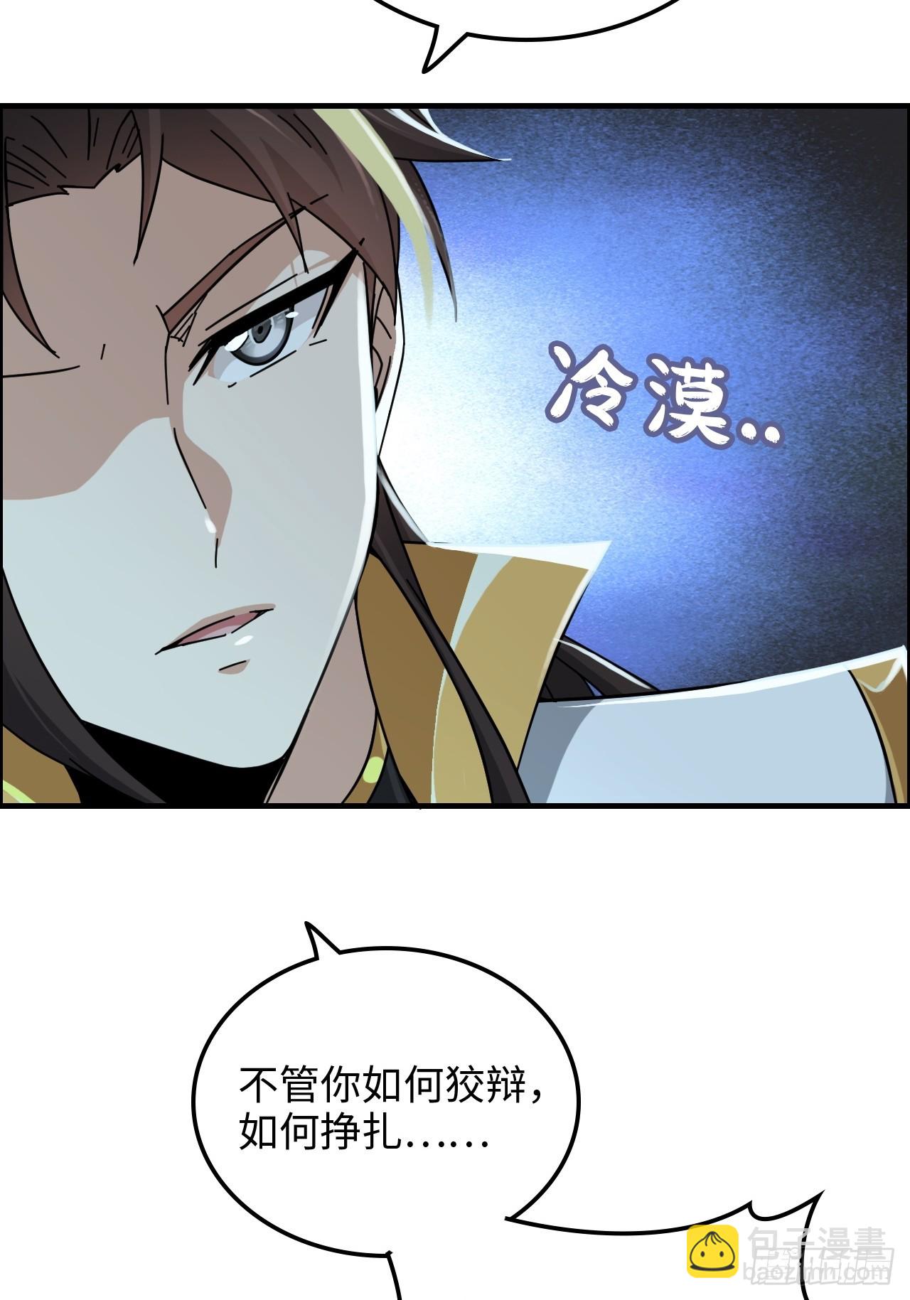 171话 武周内乱(1/2)-第181话