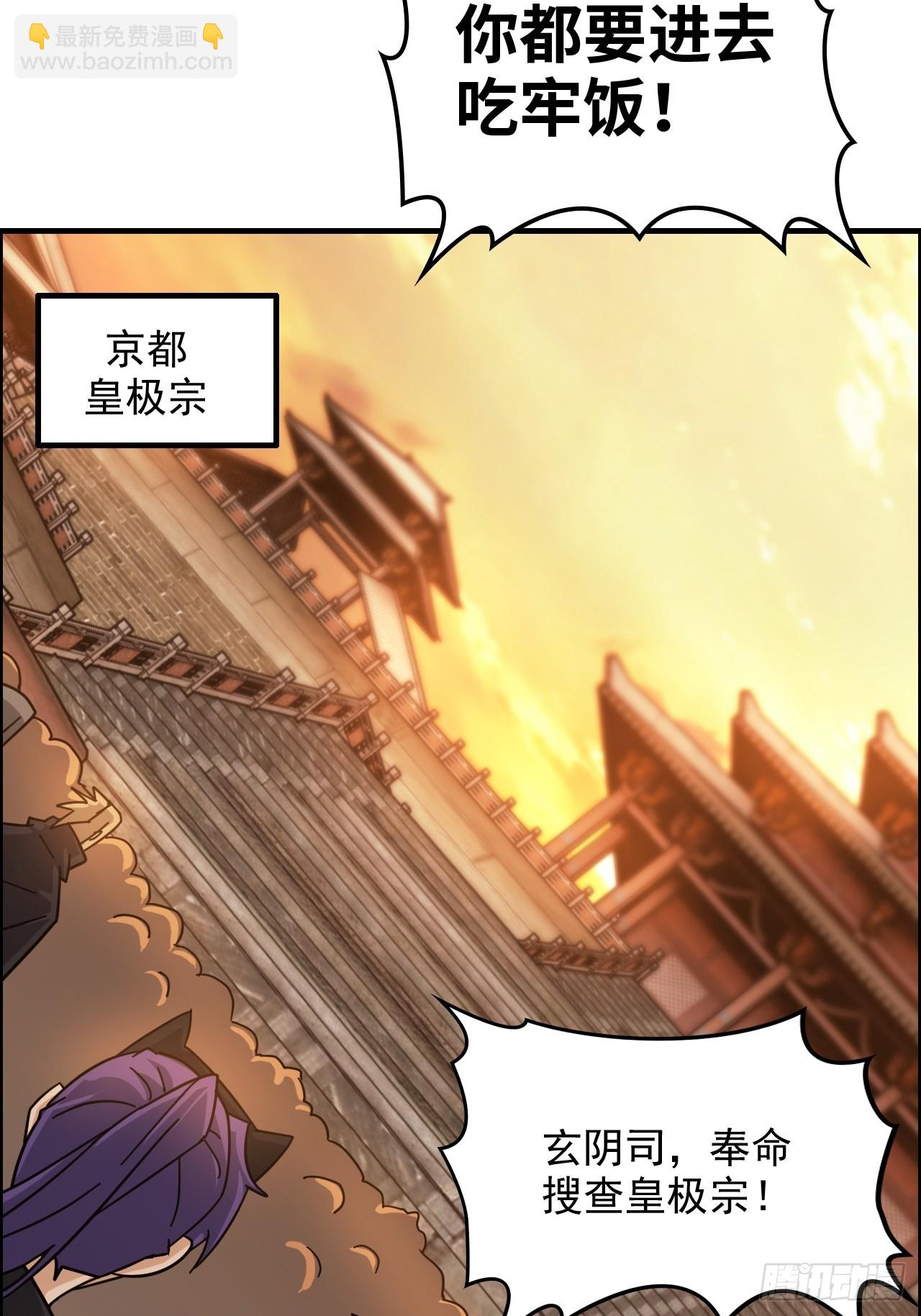 171话 武周内乱(1/2)-第181话