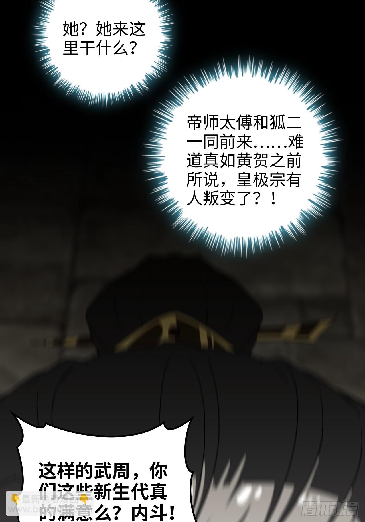 171话 武周内乱(1/2)-第181话