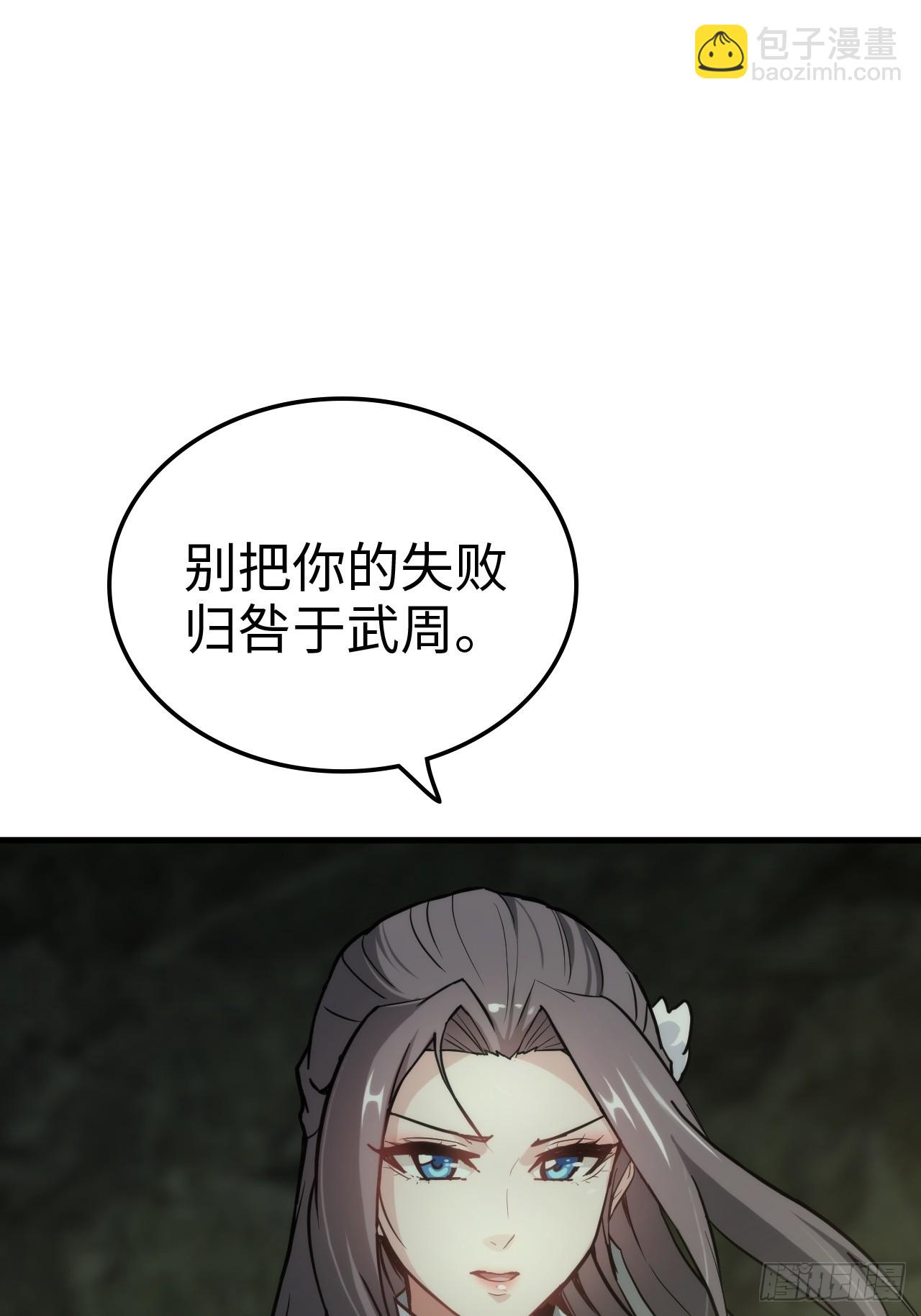 171话 武周内乱(1/2)-第181话