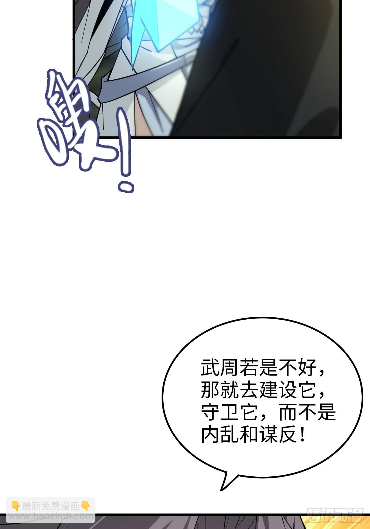 171话 武周内乱(1/2)-第181话