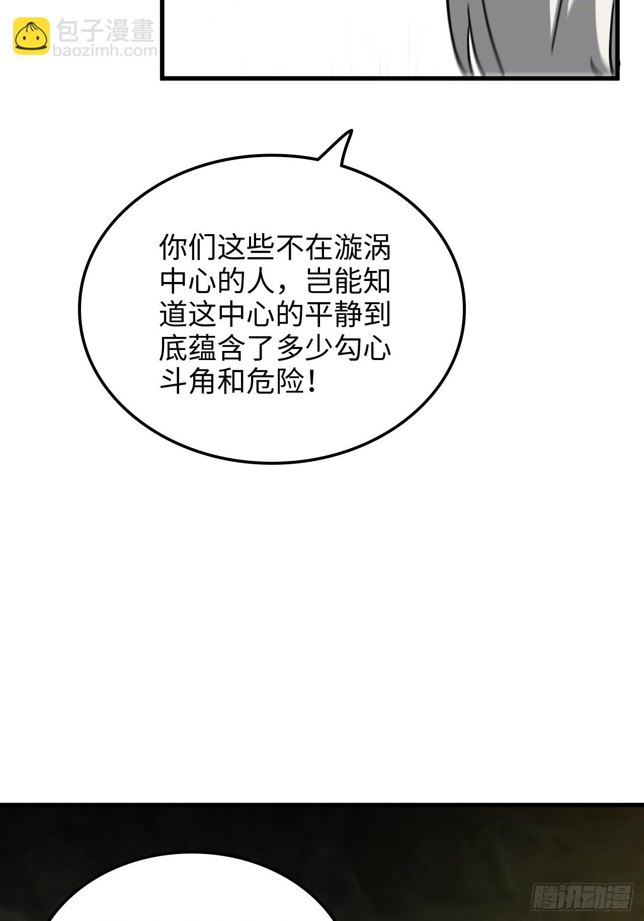 171话 武周内乱(1/2)-第181话