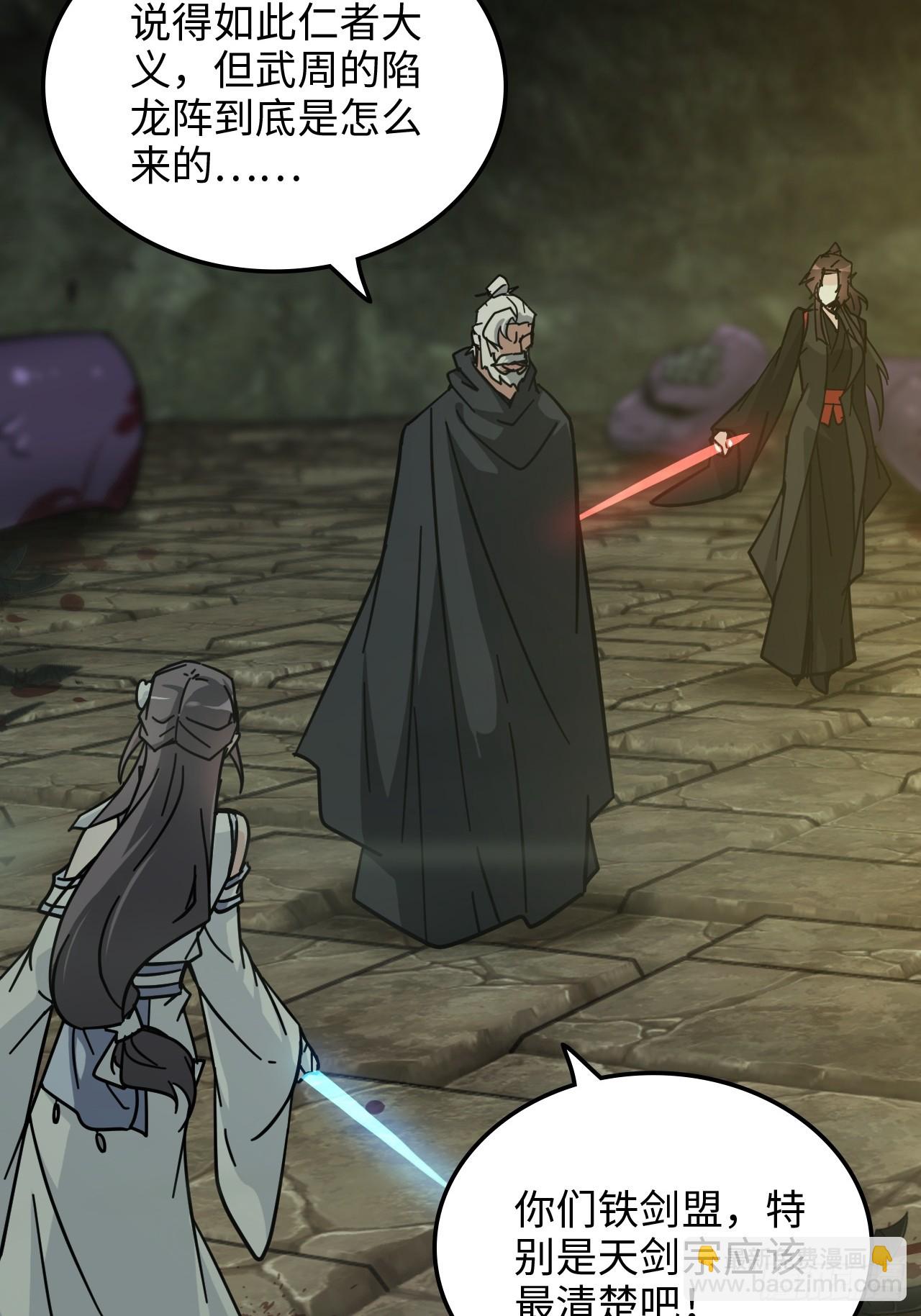 171话 武周内乱(1/2)-第181话