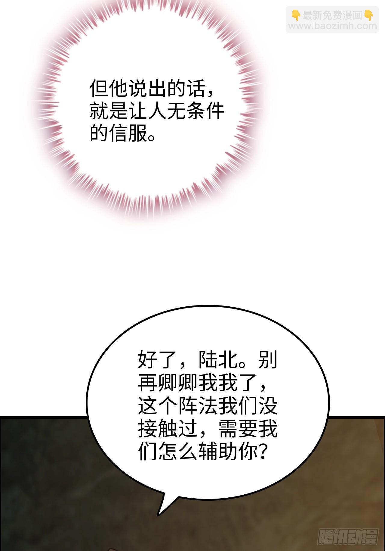 173话 破局了，但龙出来了。(1/2)-第183话