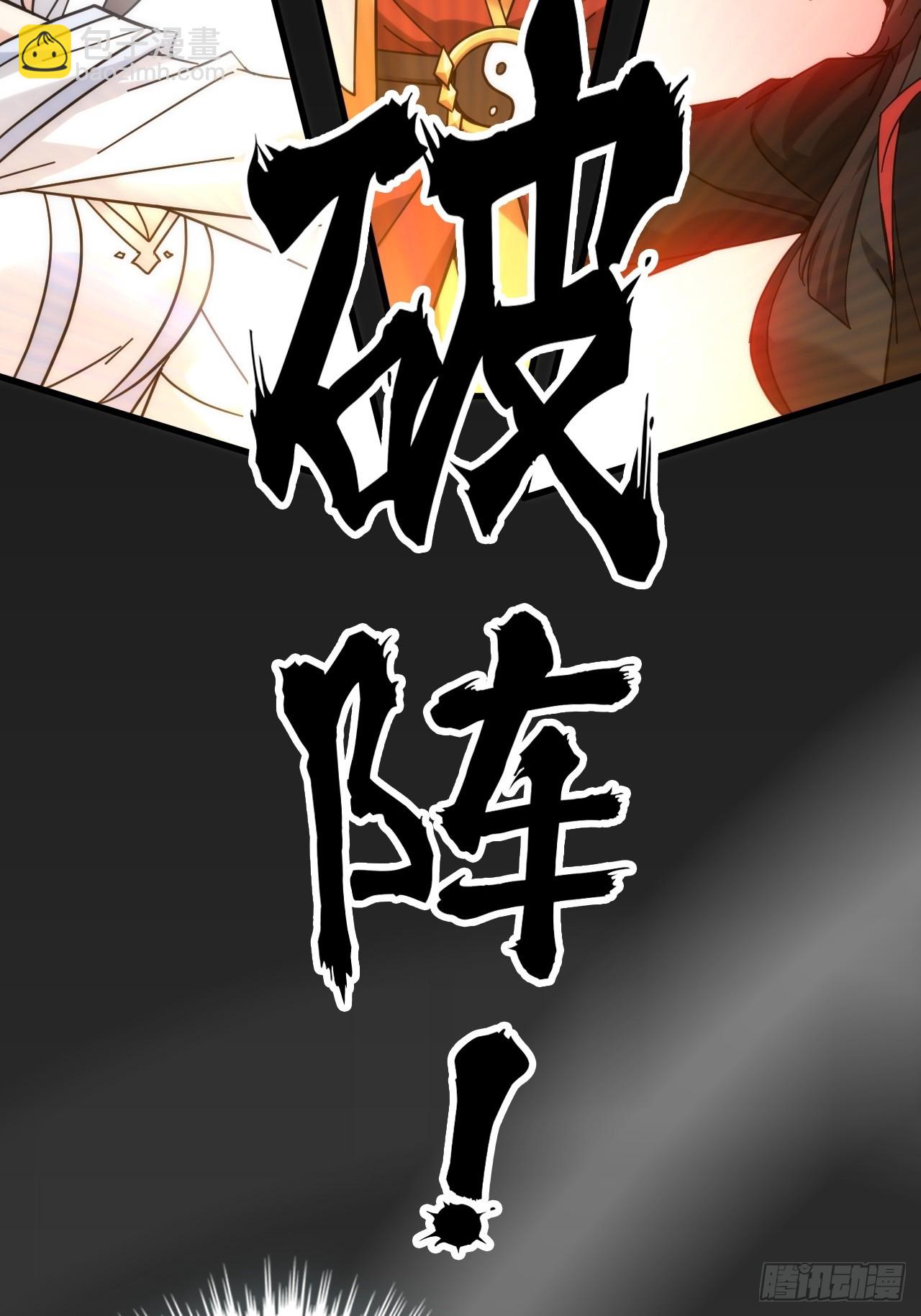 173话 破局了，但龙出来了。(1/2)-第183话