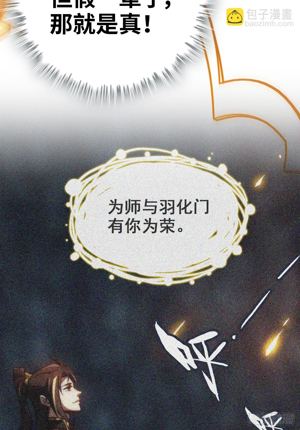 173话 破局了，但龙出来了。(1/2)-第183话