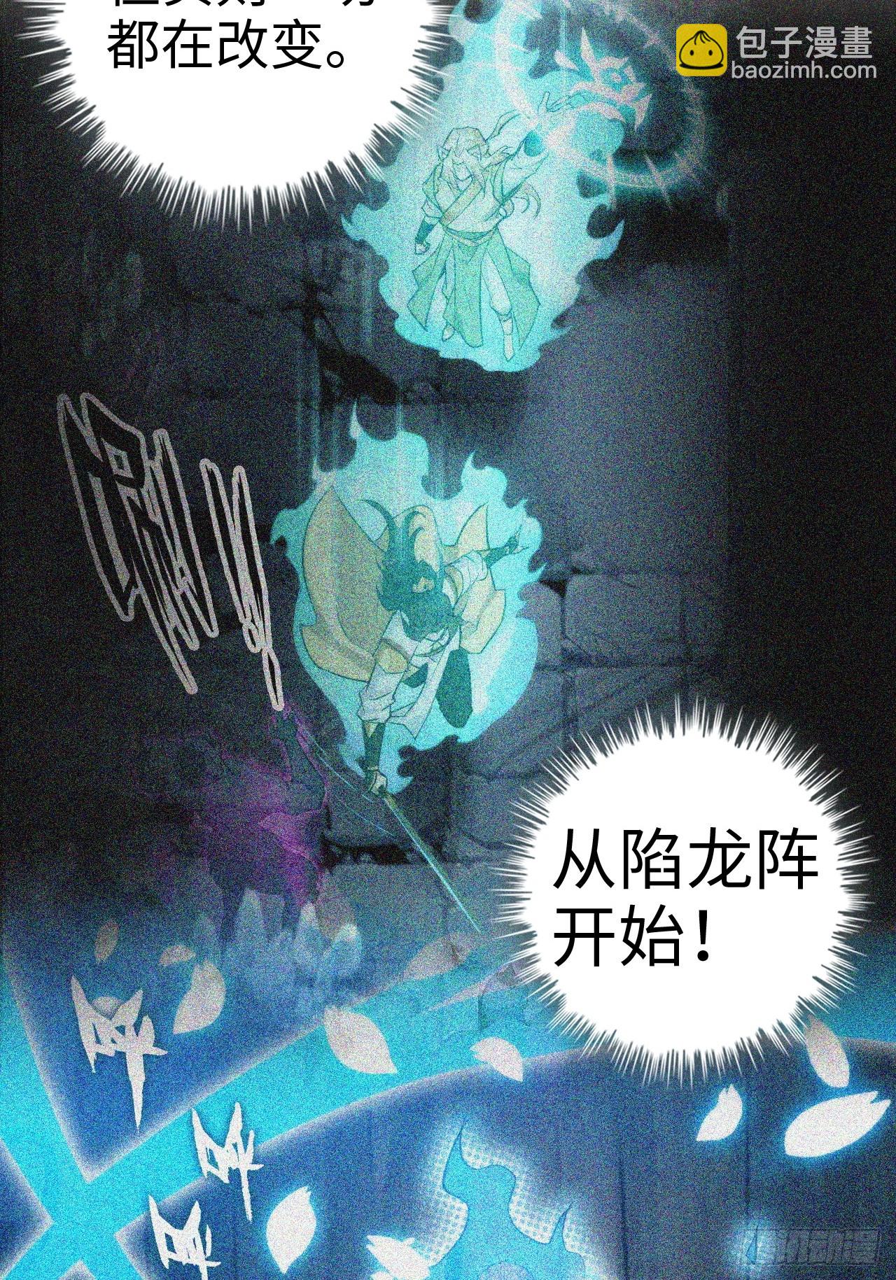 173话 破局了，但龙出来了。(1/2)-第183话