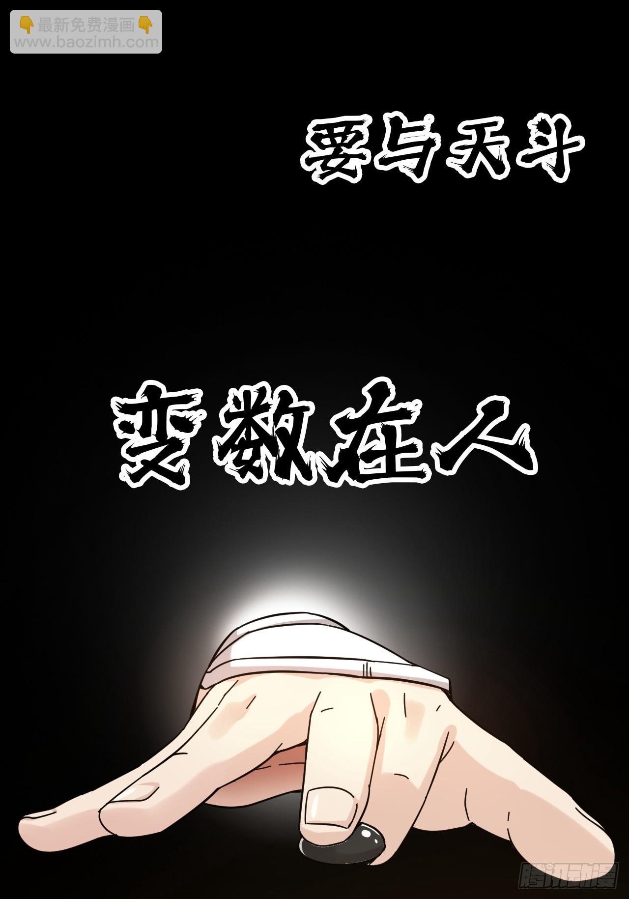 173话 破局了，但龙出来了。(1/2)-第183话