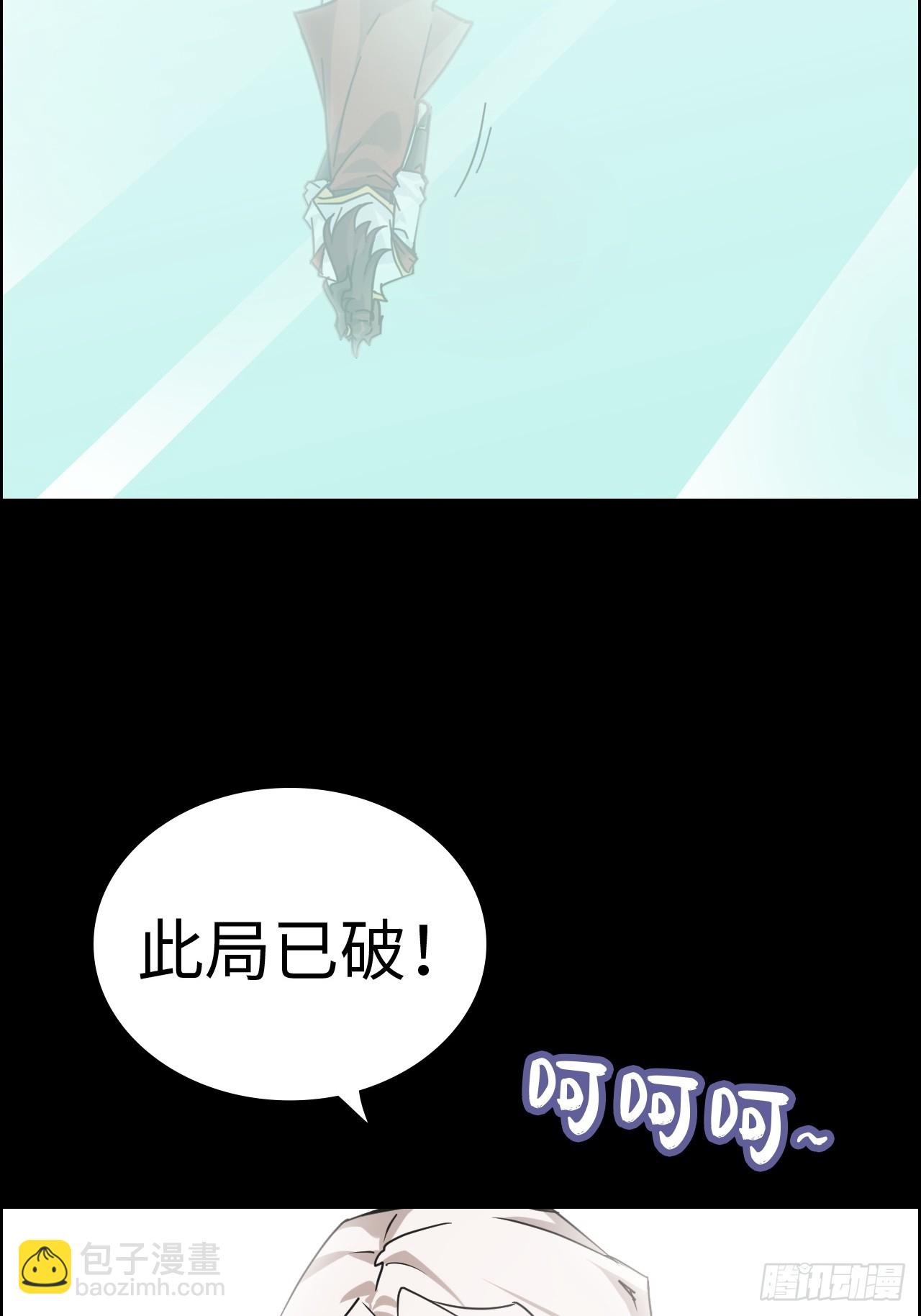 173话 破局了，但龙出来了。(1/2)-第183话