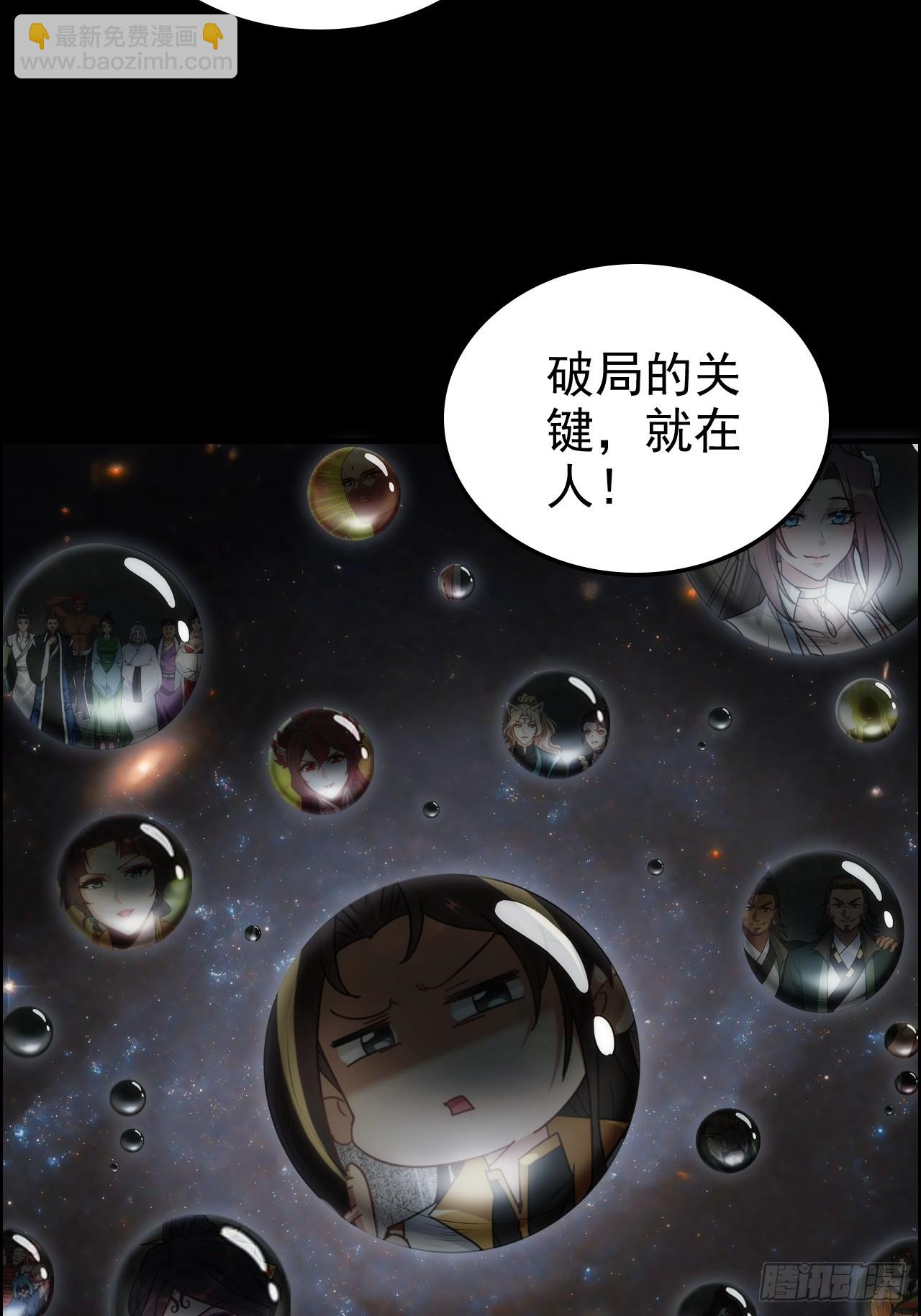 173话 破局了，但龙出来了。(1/2)-第183话