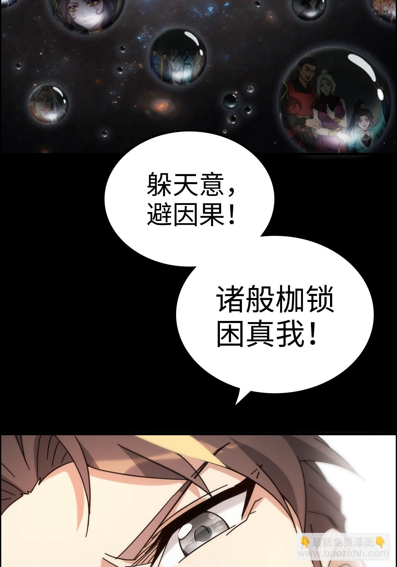 173话 破局了，但龙出来了。(1/2)-第183话