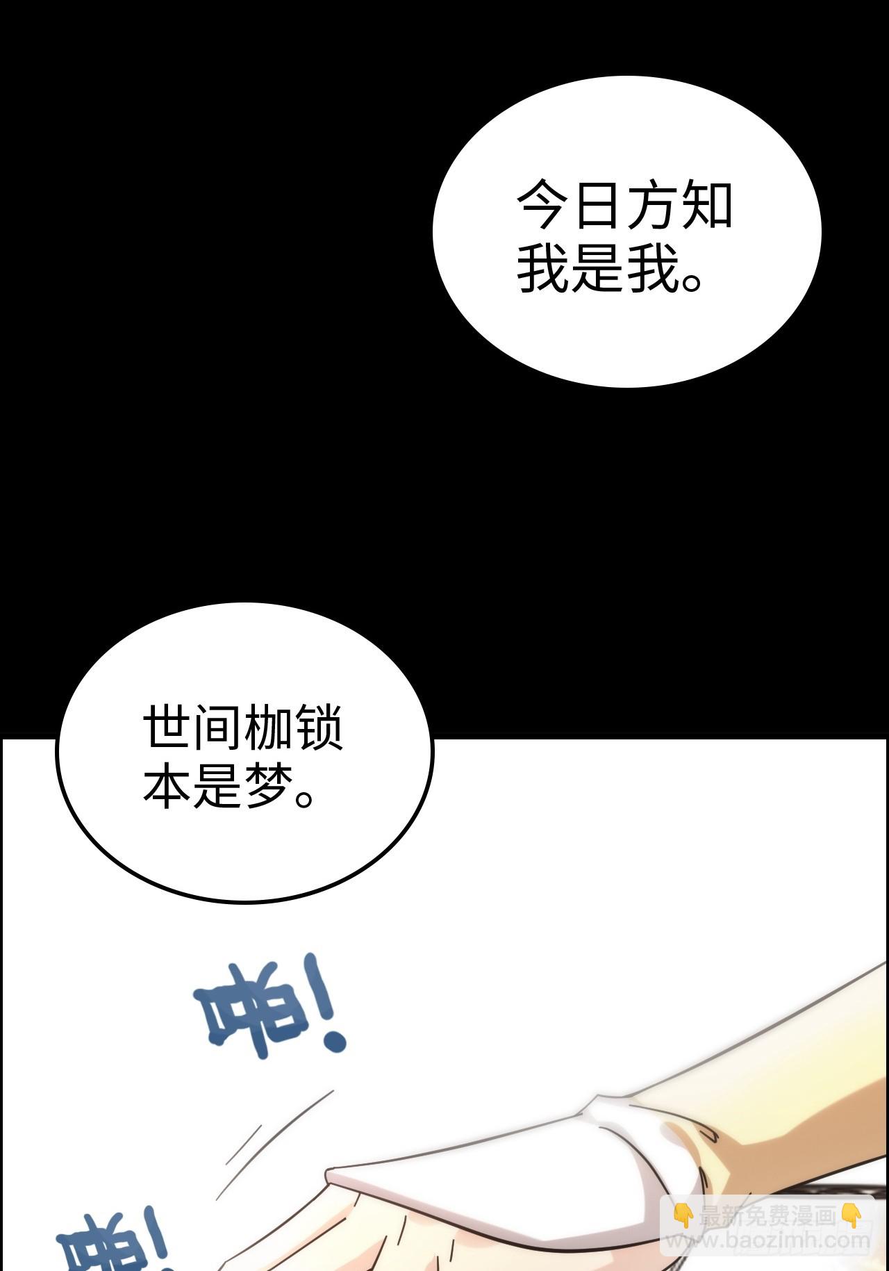 173话 破局了，但龙出来了。(1/2)-第183话