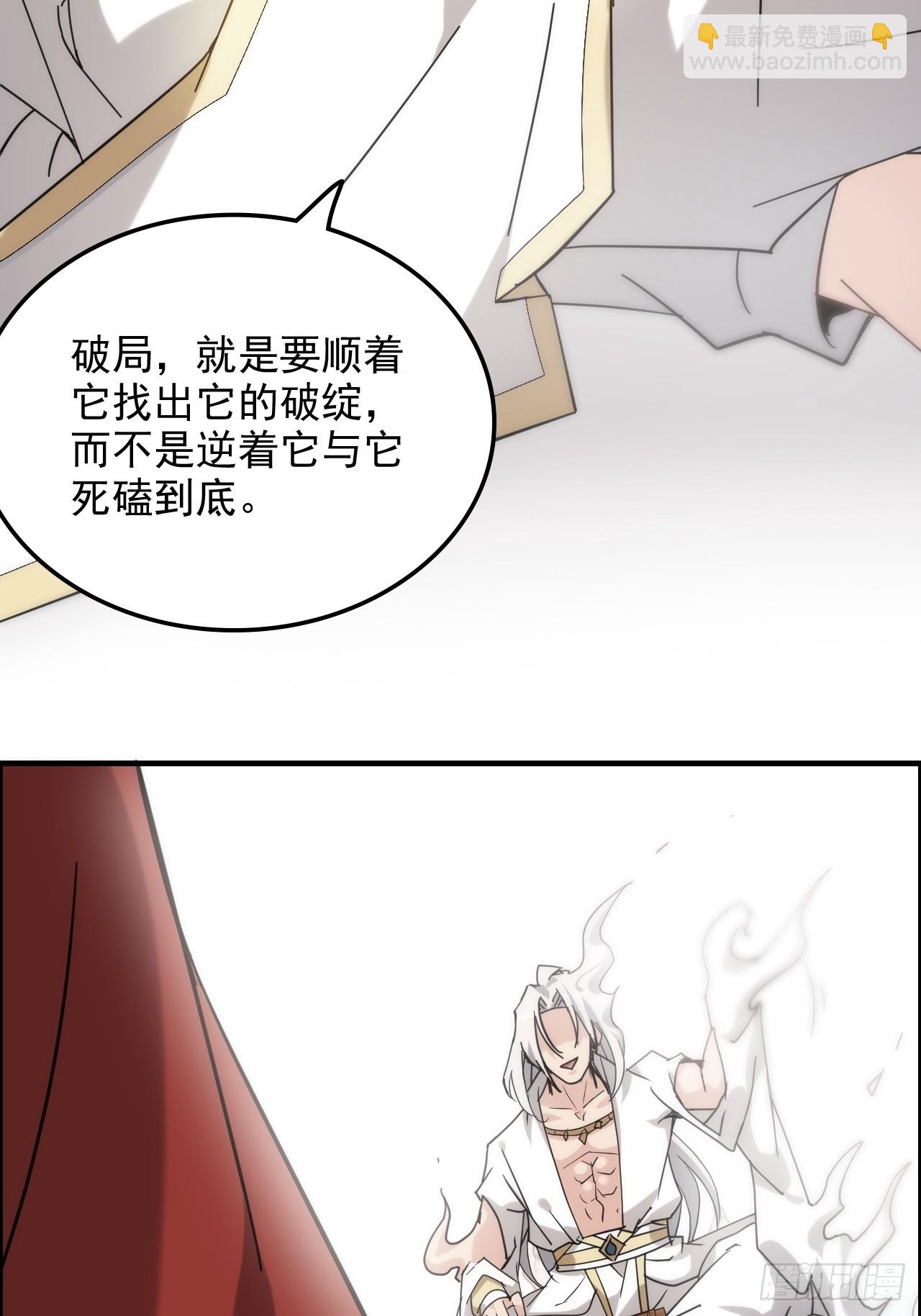 173话 破局了，但龙出来了。(1/2)-第183话