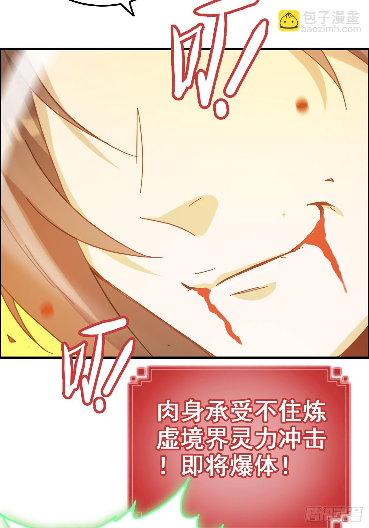 175话 妖皇，借来用一下吧(1/2)-第185话