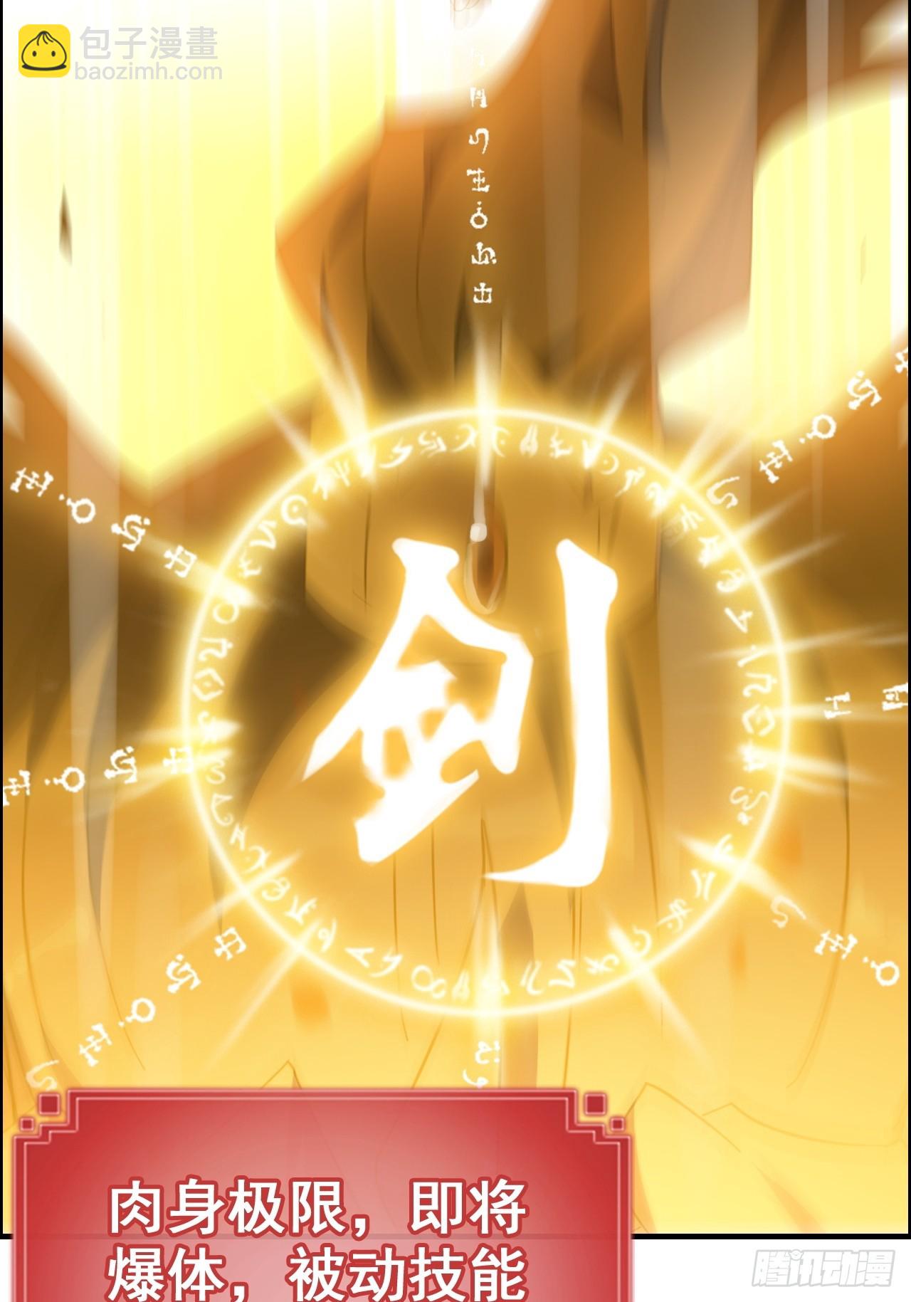 175话 妖皇，借来用一下吧(1/2)-第185话