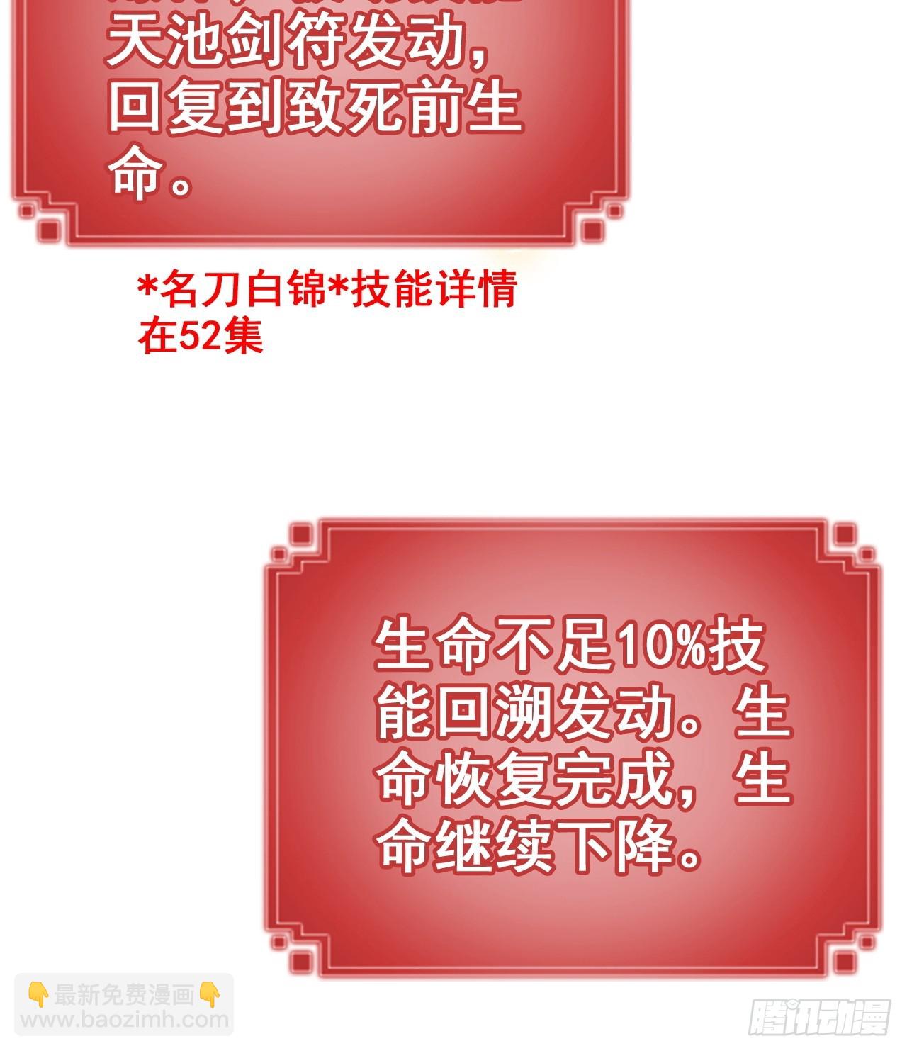 175话 妖皇，借来用一下吧(1/2)-第185话