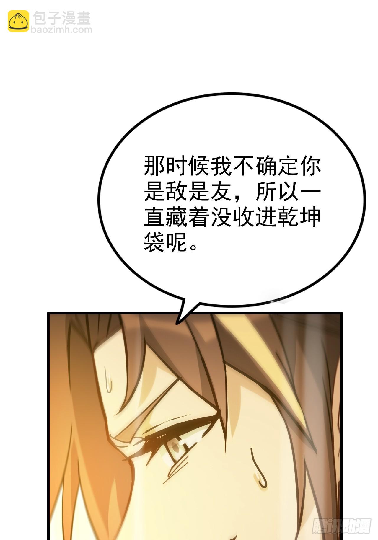 175话 妖皇，借来用一下吧(1/2)-第185话