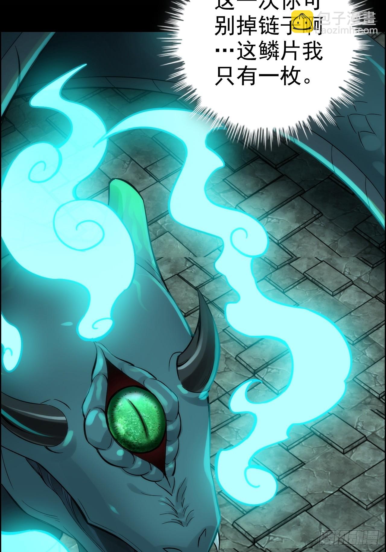 175话 妖皇，借来用一下吧(1/2)-第185话