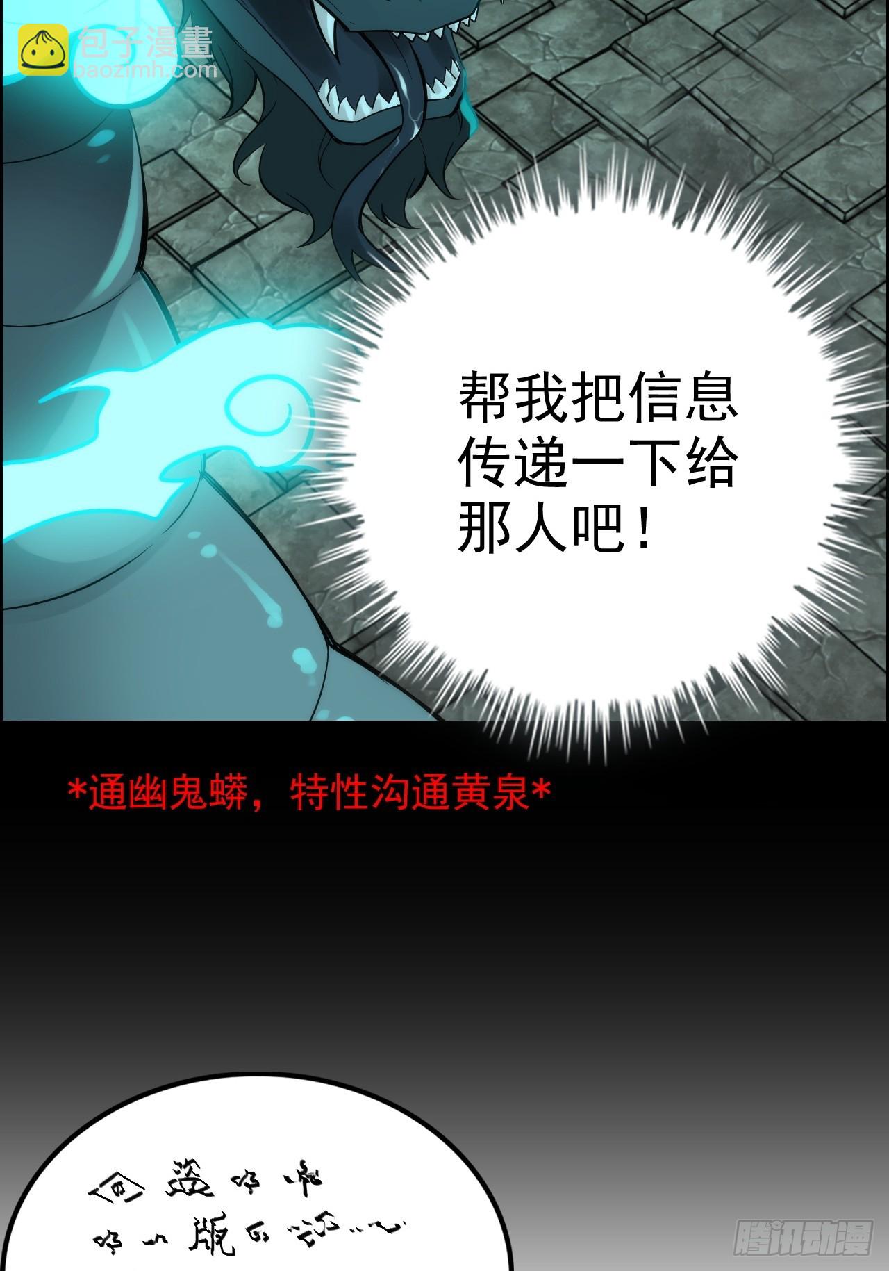 175话 妖皇，借来用一下吧(1/2)-第185话