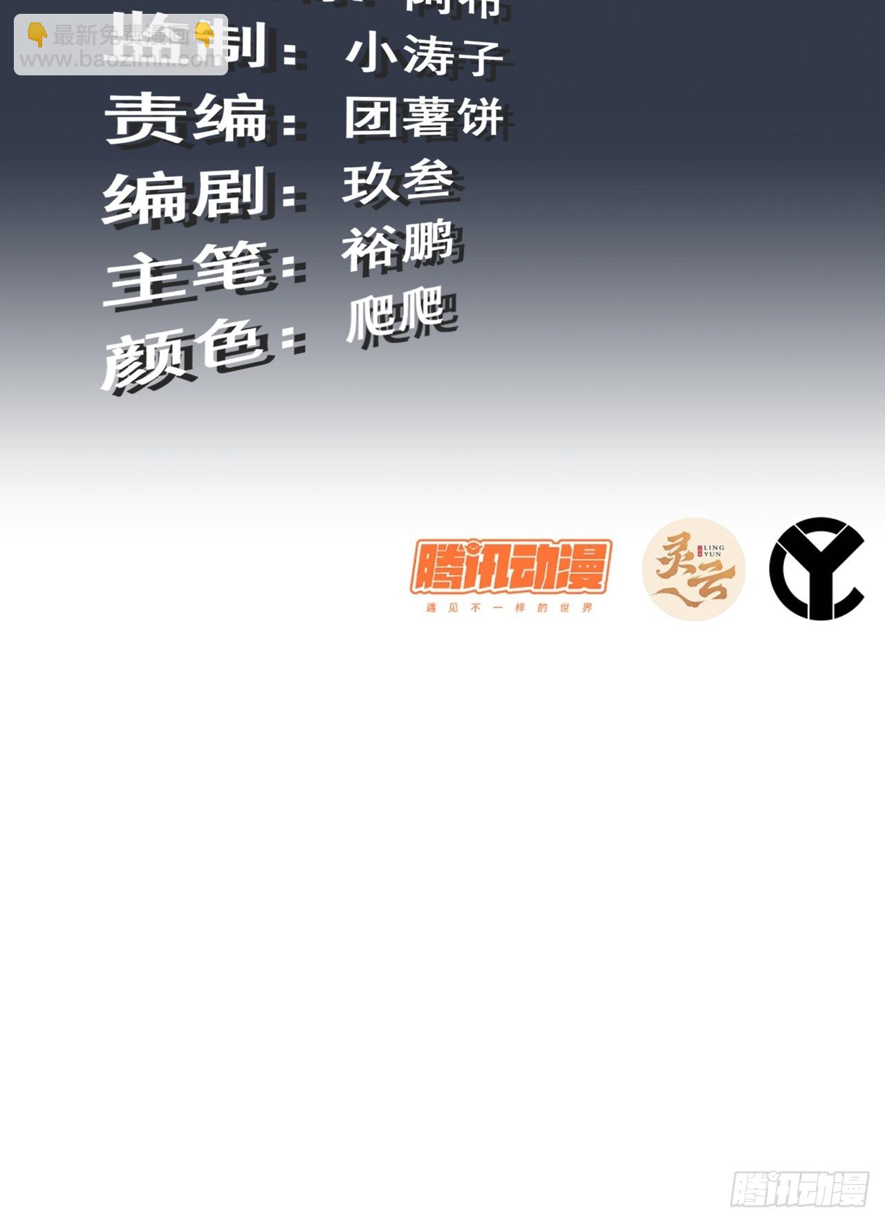 175话 妖皇，借来用一下吧(1/2)-第185话