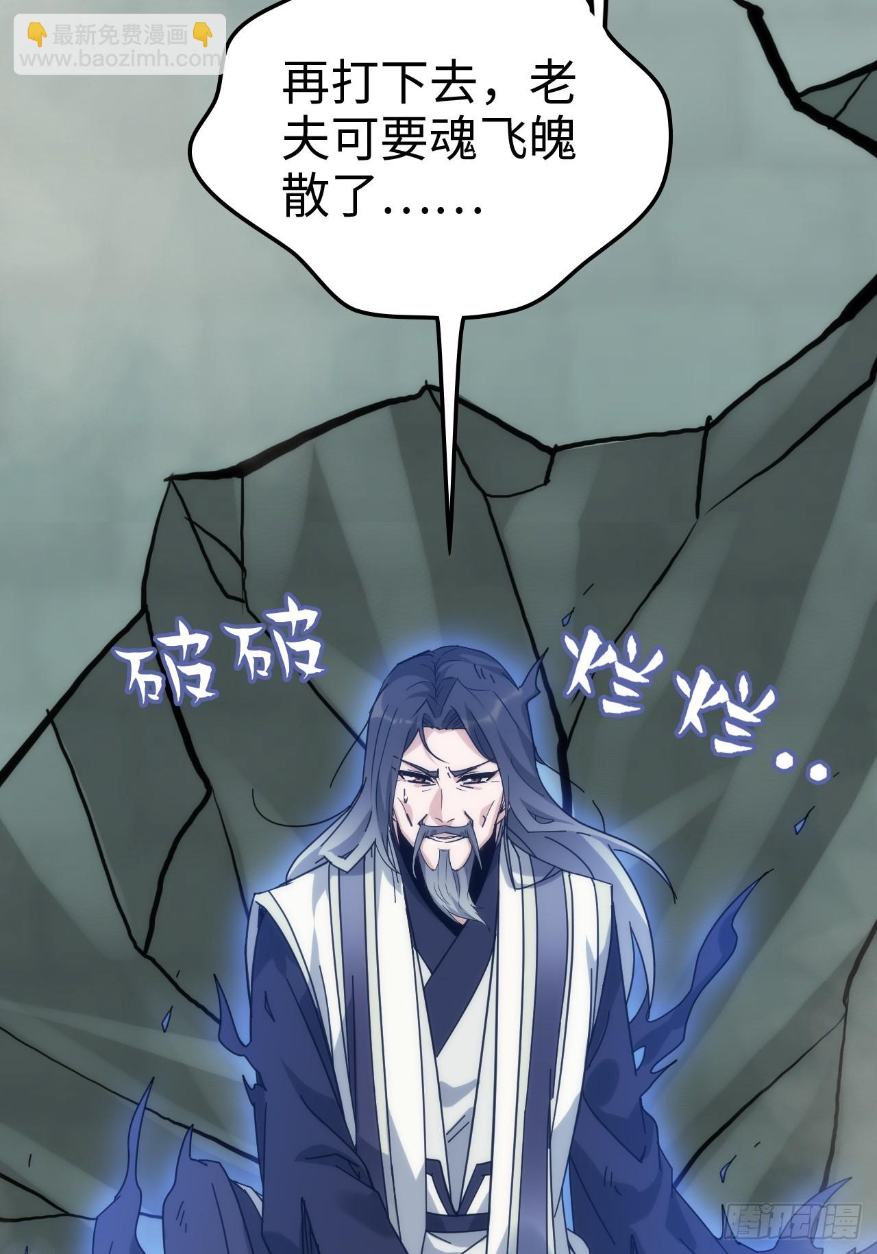 175话 妖皇，借来用一下吧(1/2)-第185话