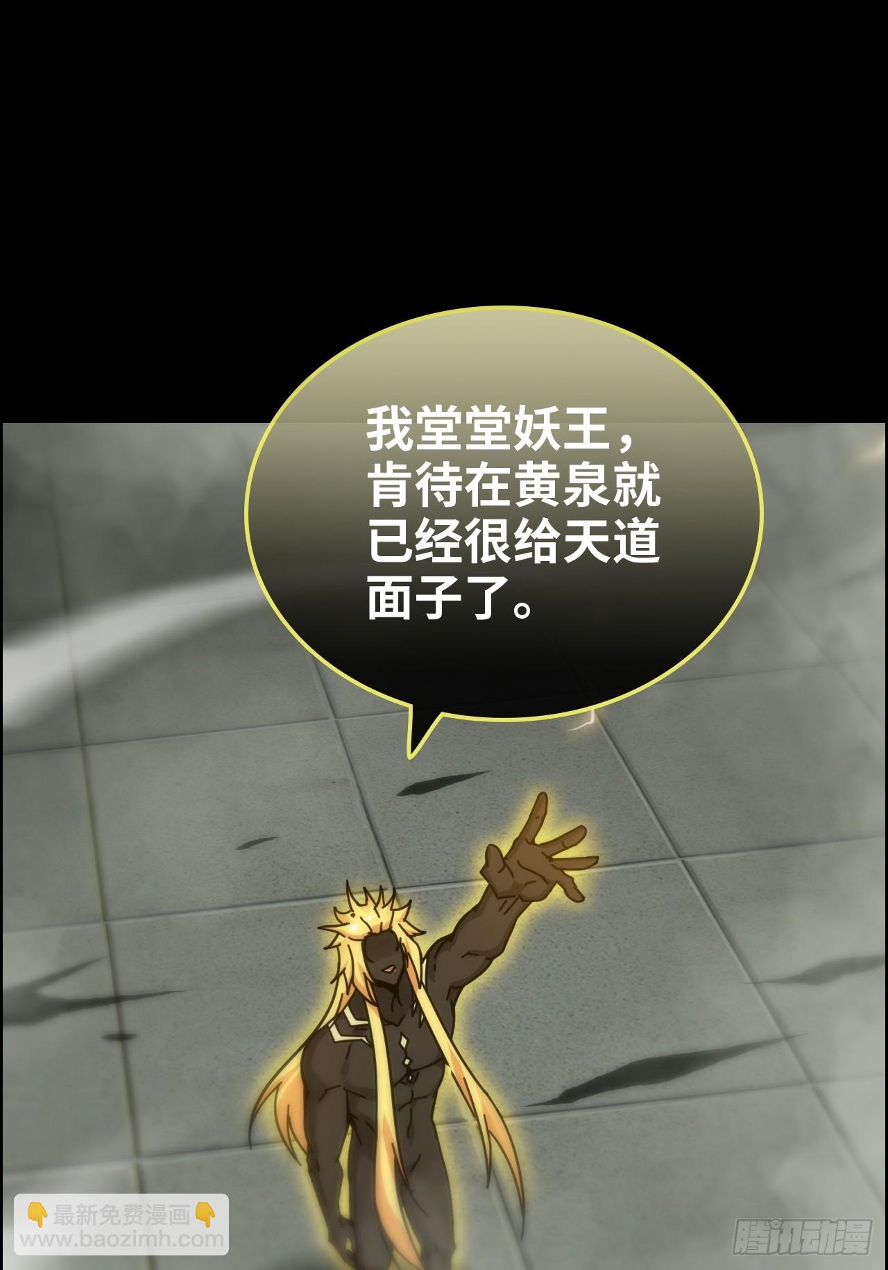 175话 妖皇，借来用一下吧(1/2)-第185话