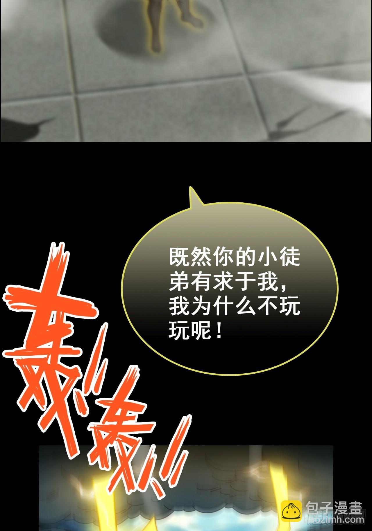 175话 妖皇，借来用一下吧(1/2)-第185话