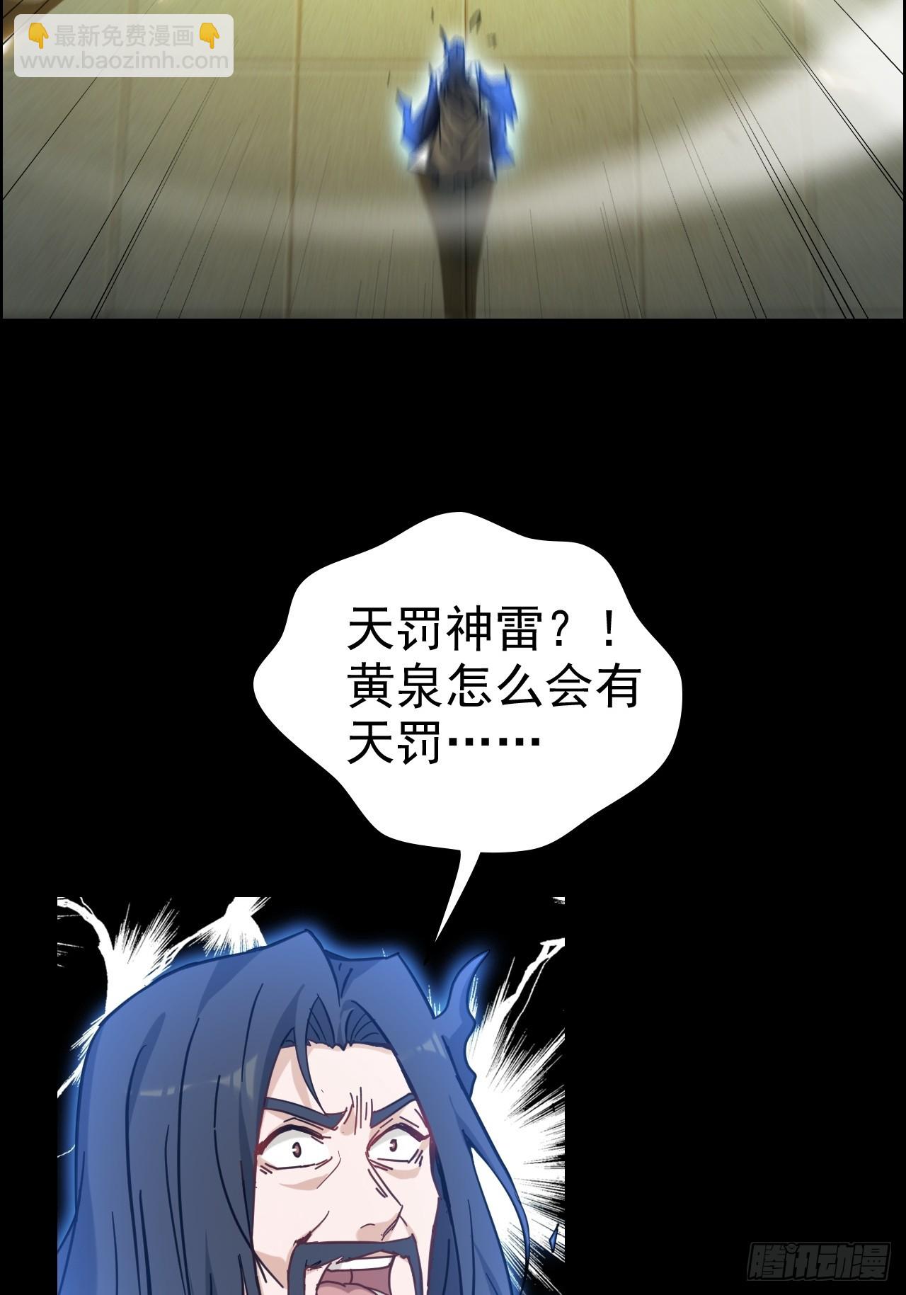 175话 妖皇，借来用一下吧(1/2)-第185话