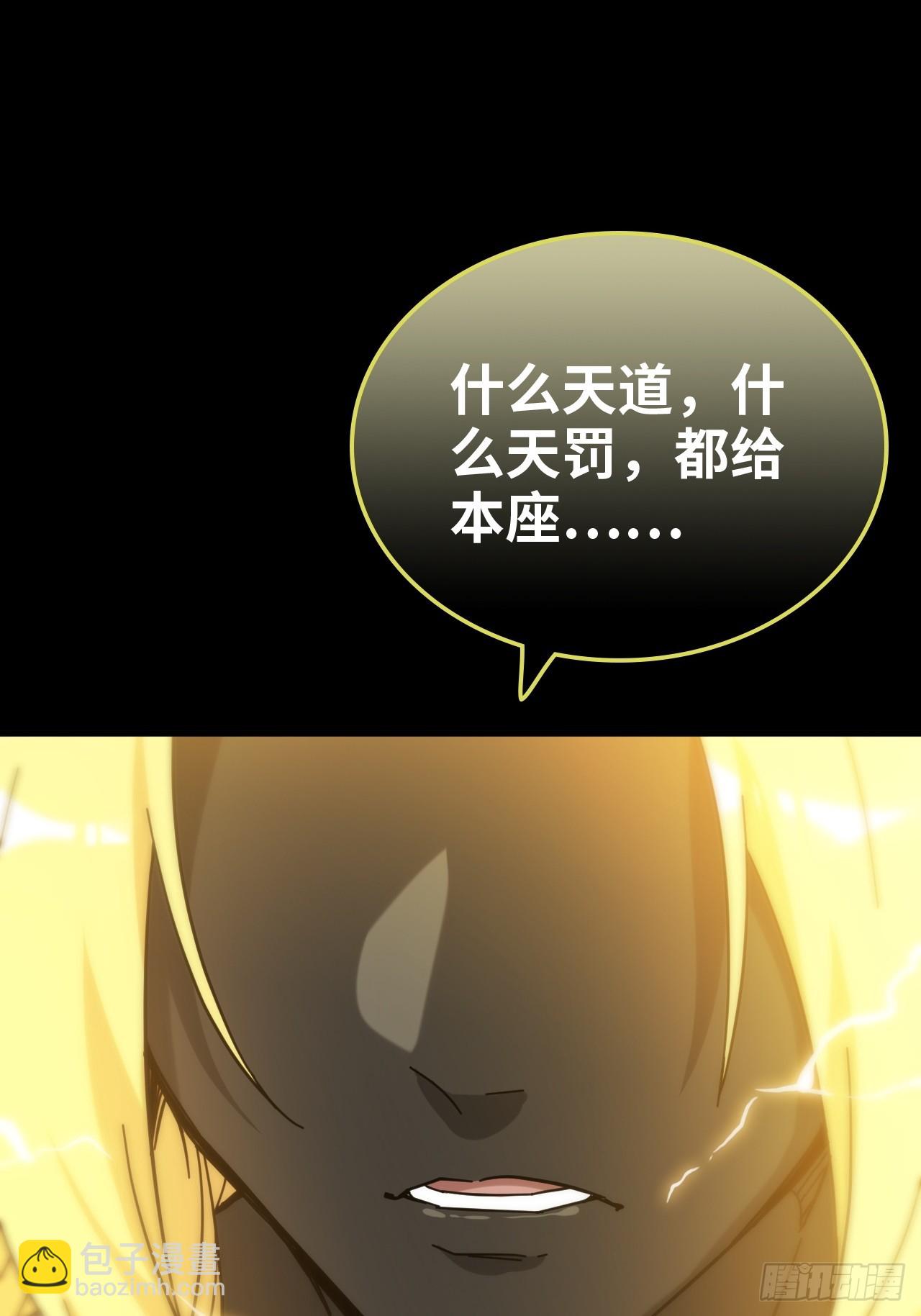 175话 妖皇，借来用一下吧(1/2)-第185话