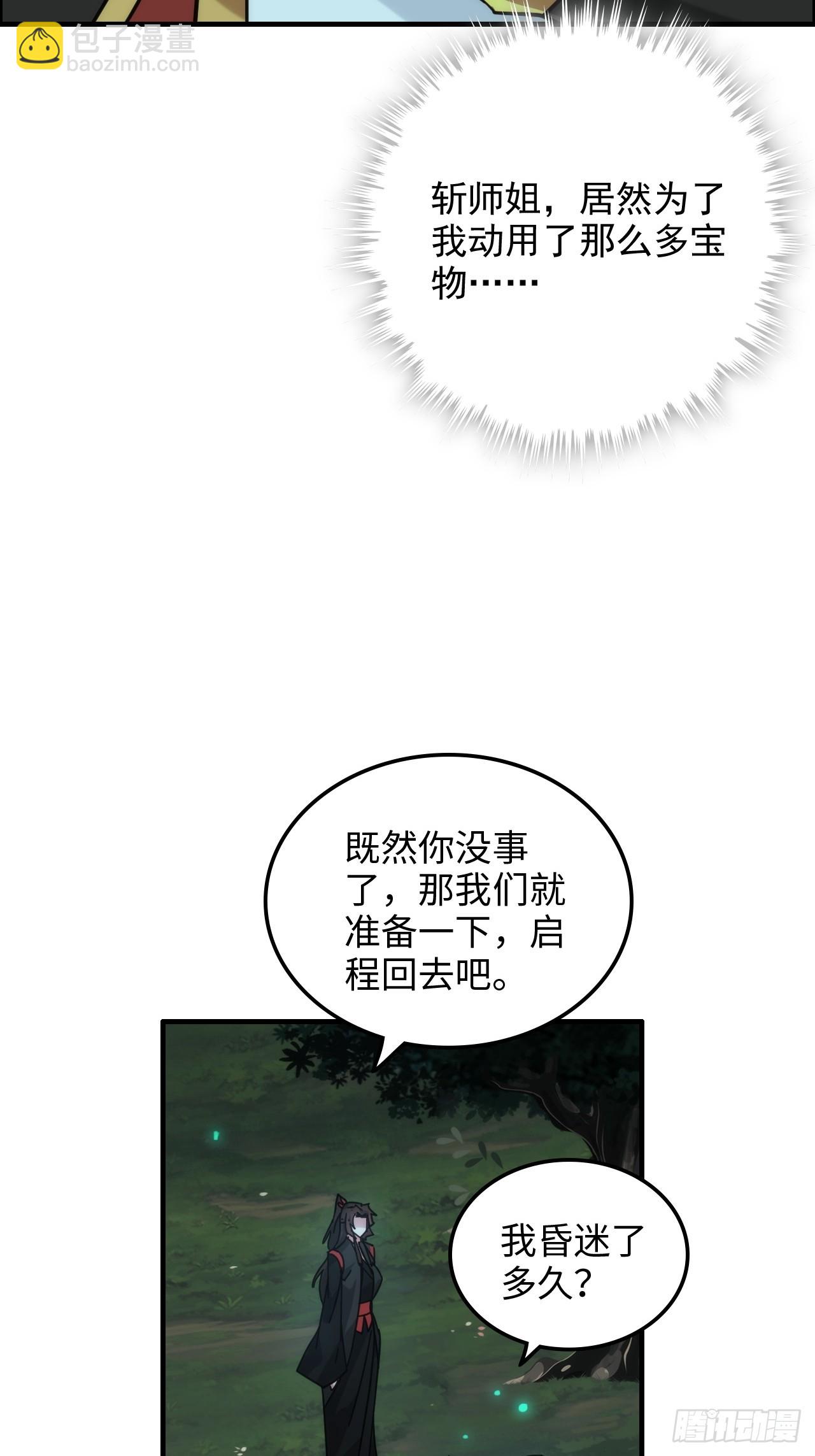 177话 大丈夫(1/2)-第187话