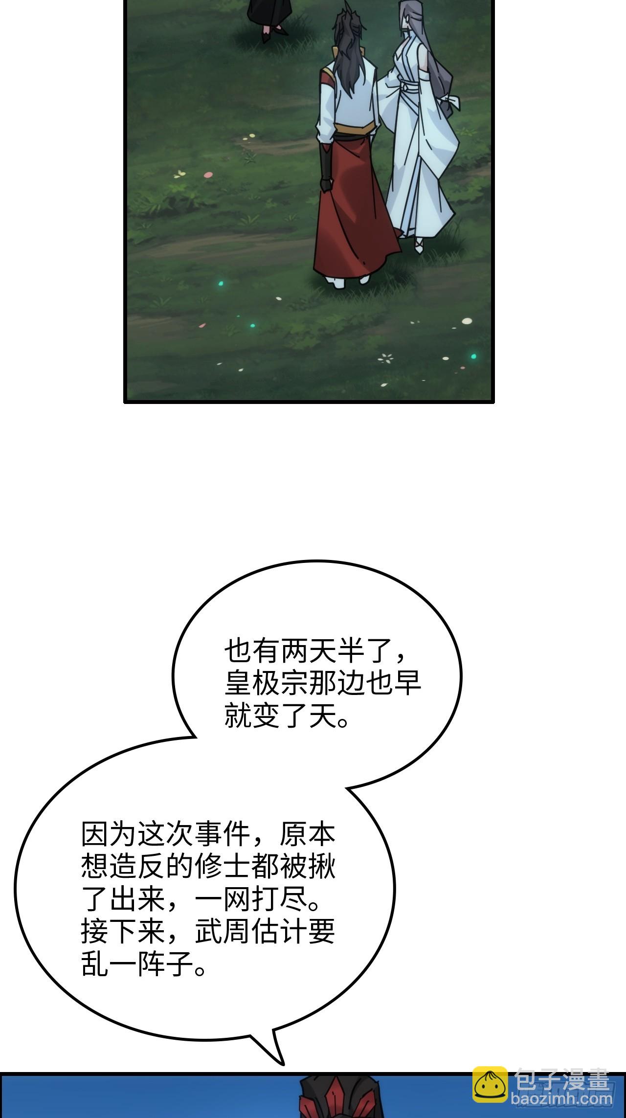 177话 大丈夫(1/2)-第187话