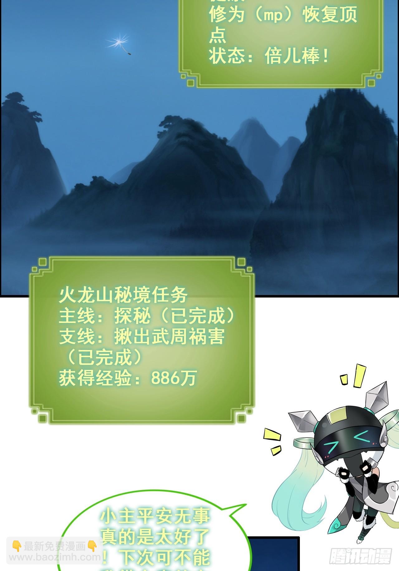 177话 大丈夫(1/2)-第187话