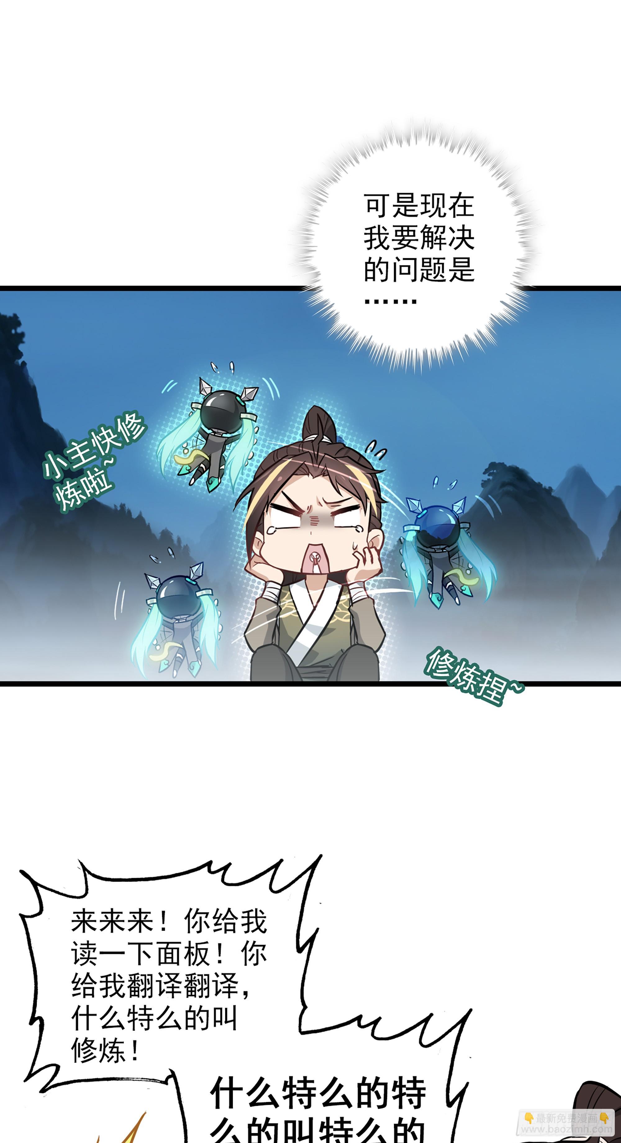 2话 师姐！师姐！(1/2)-第3话