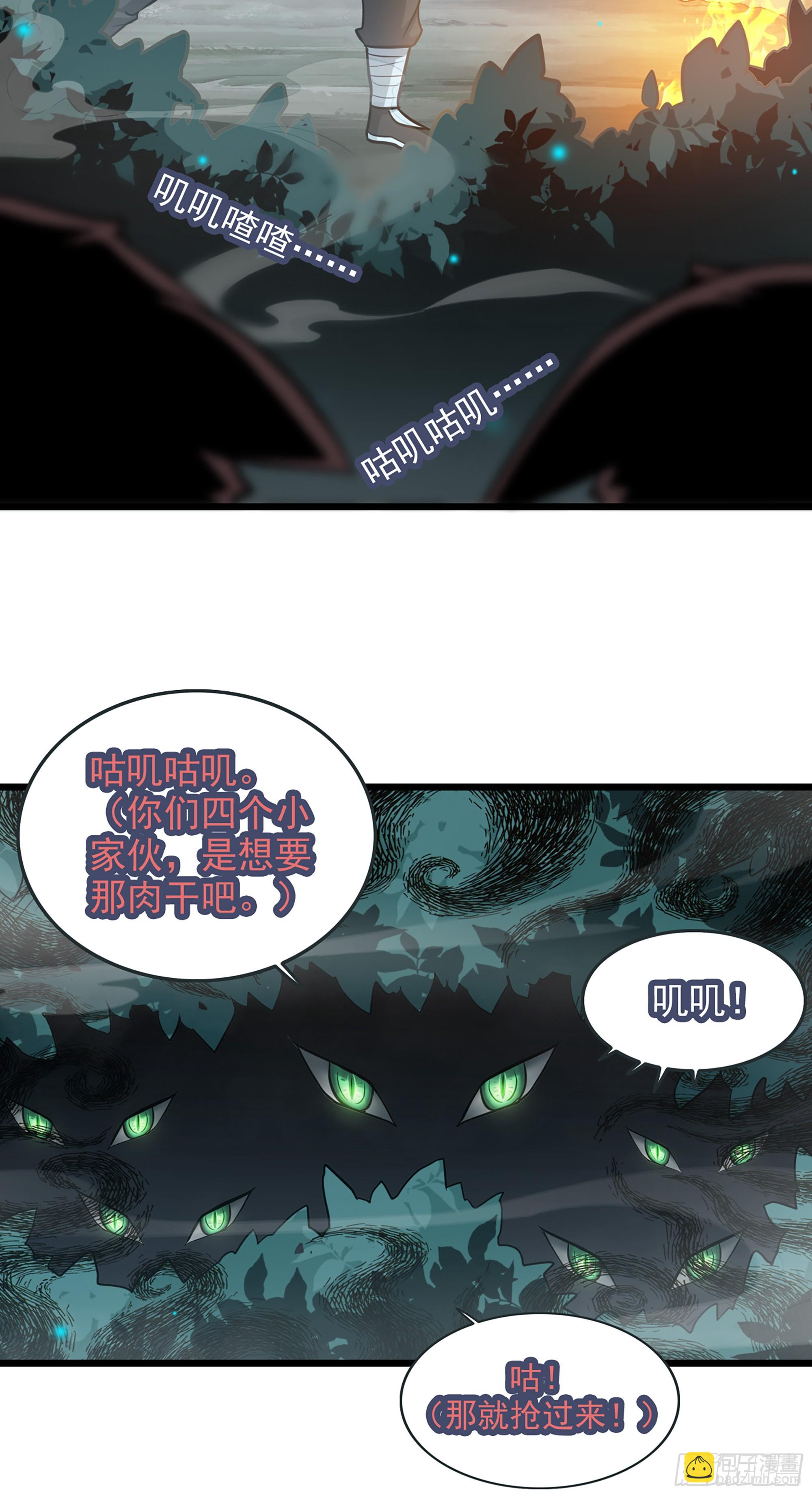 2话 师姐！师姐！(1/2)-第3话