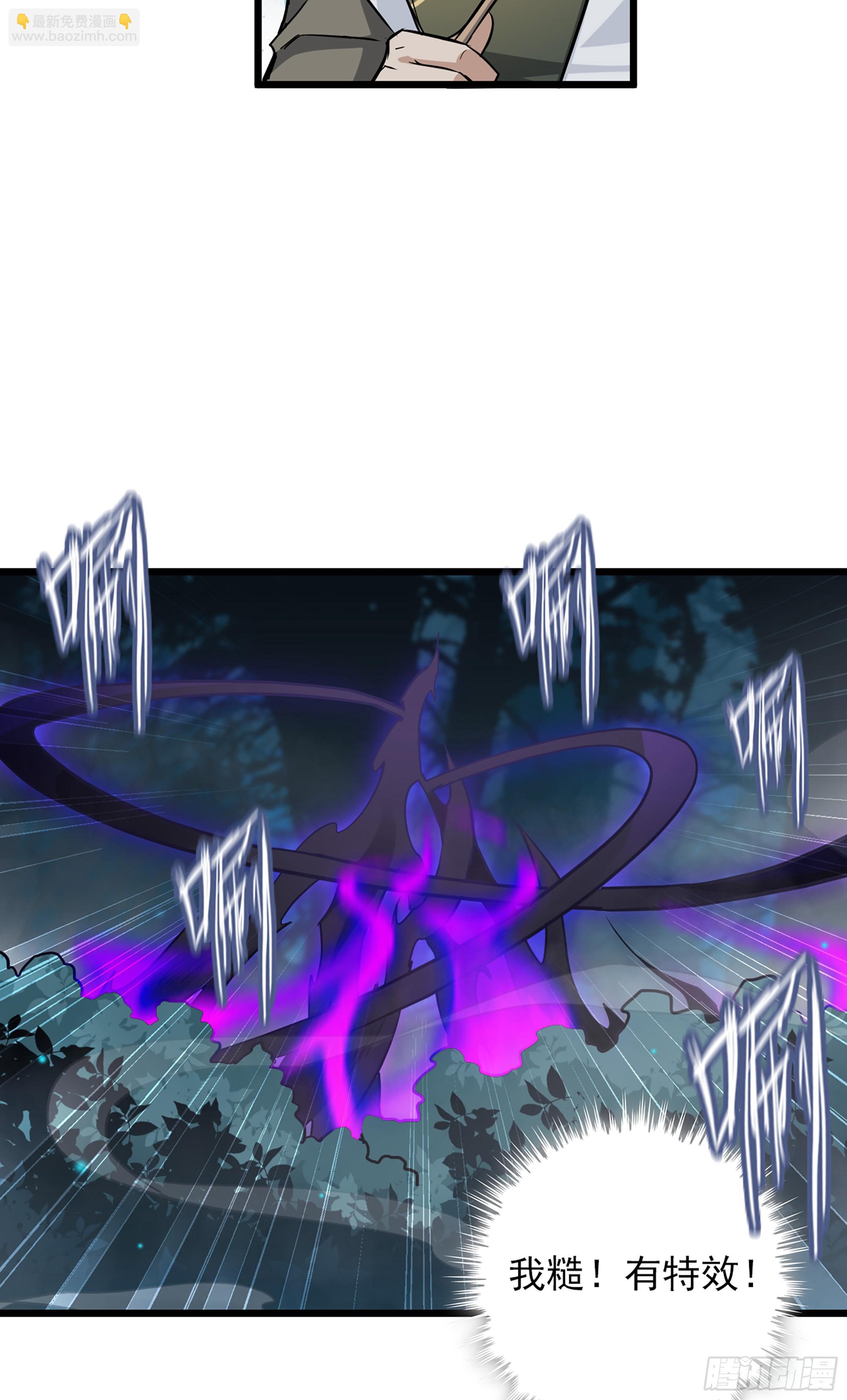 2话 师姐！师姐！(1/2)-第3话