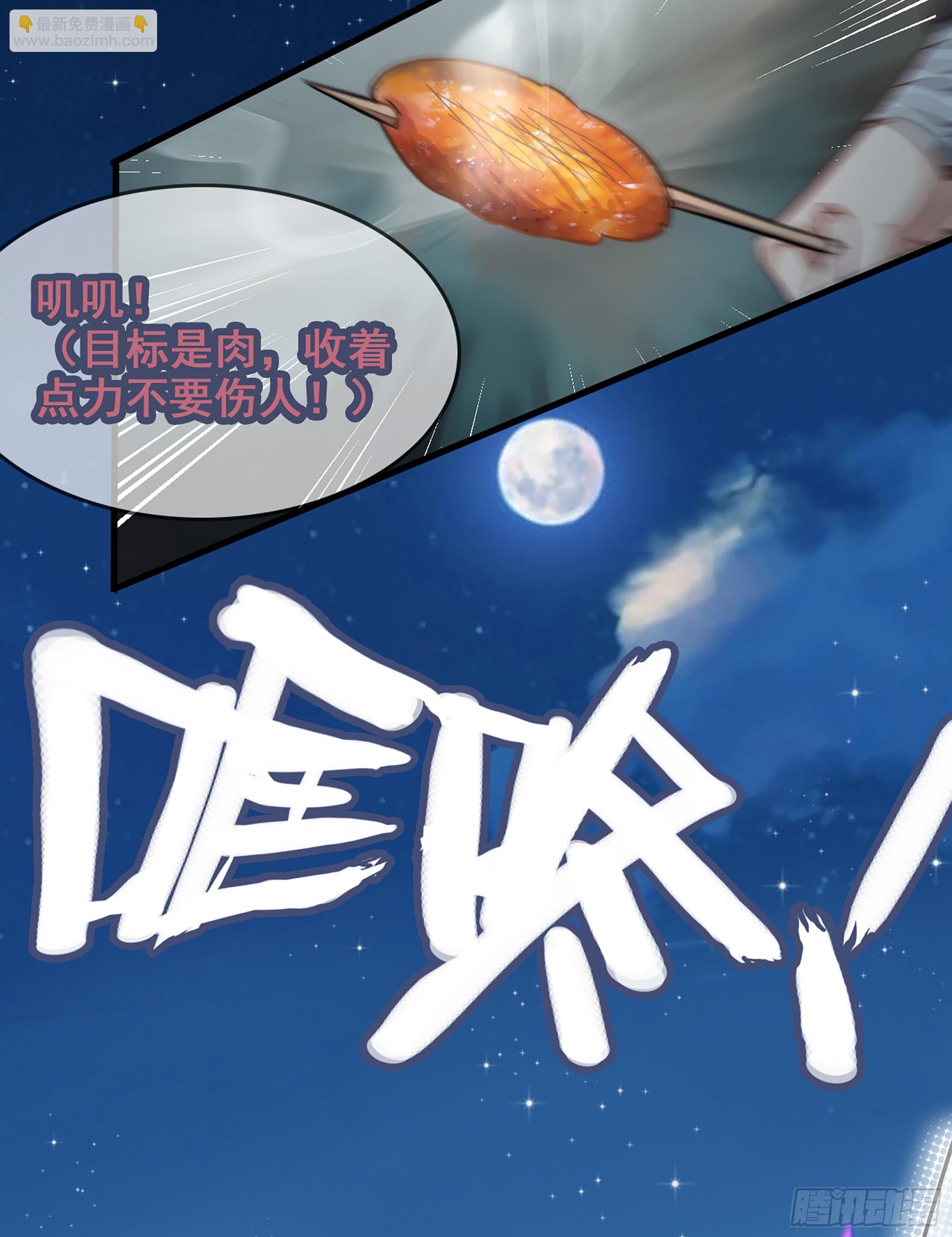 修仙就是這樣子的 - 2話 師姐！師姐！(1/2) - 8