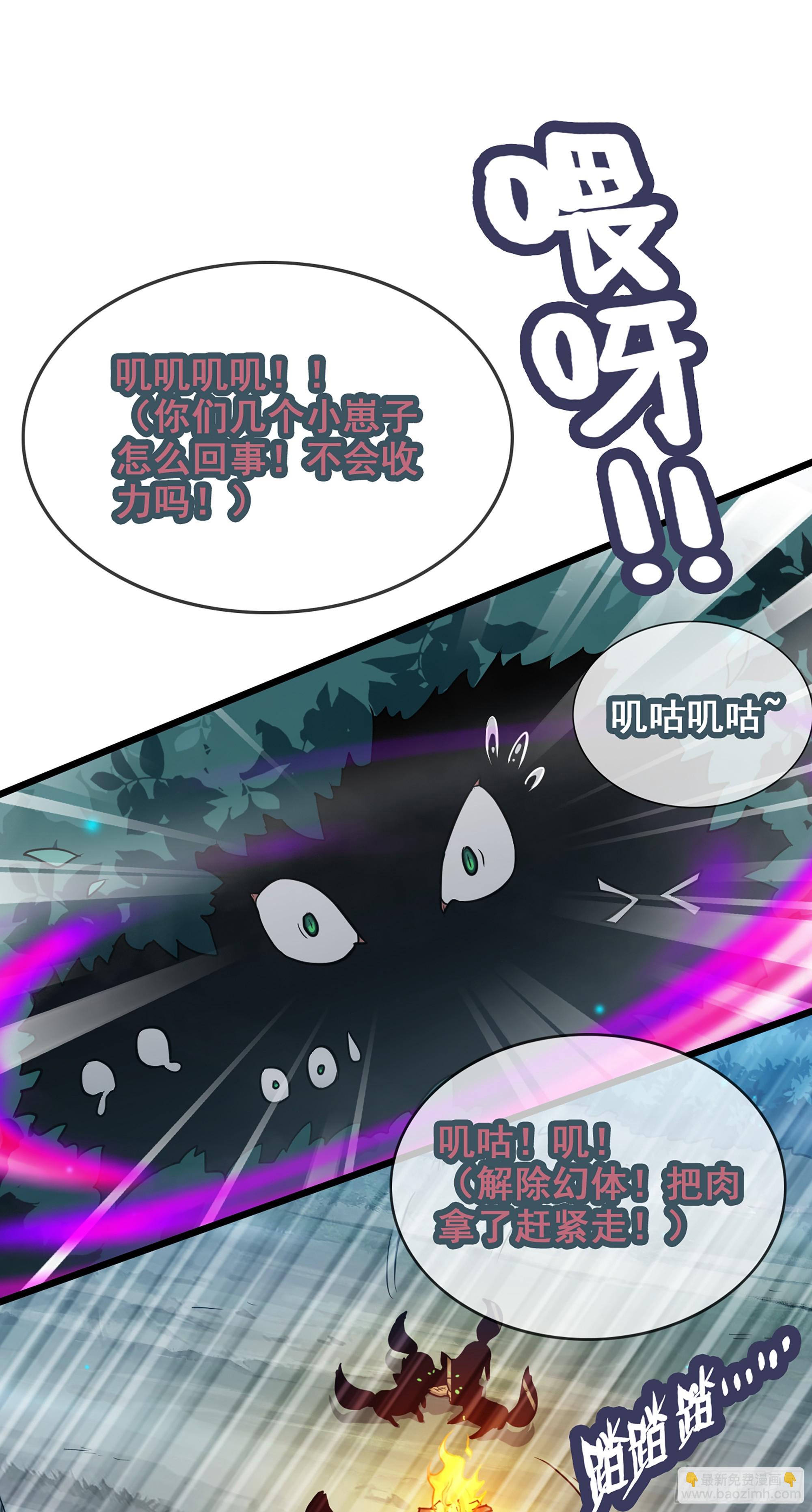 2话 师姐！师姐！(1/2)-第3话