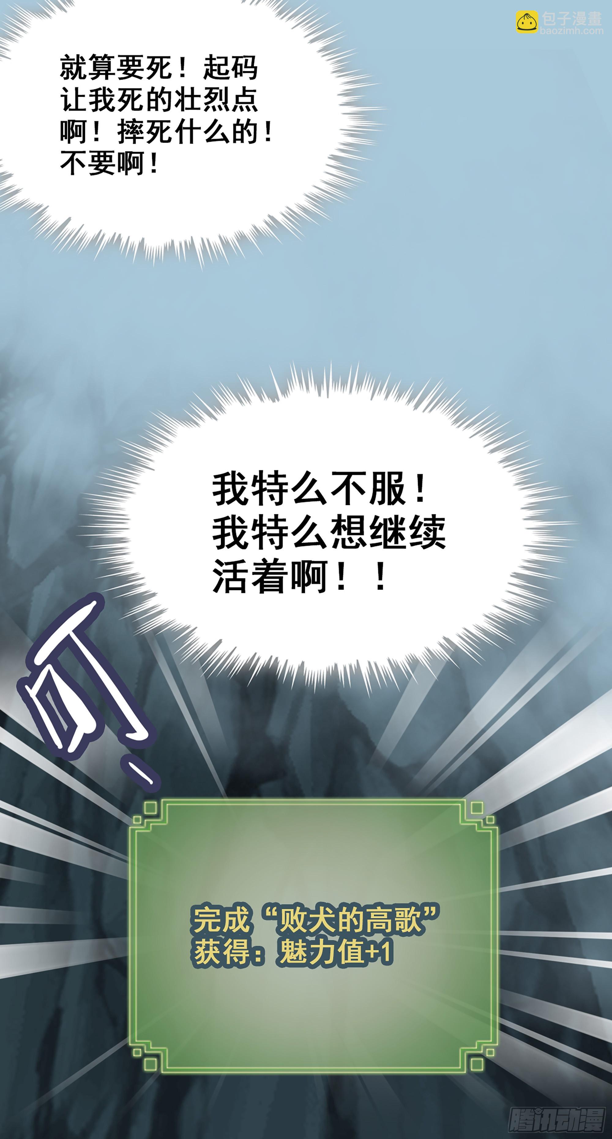 2话 师姐！师姐！(1/2)-第3话