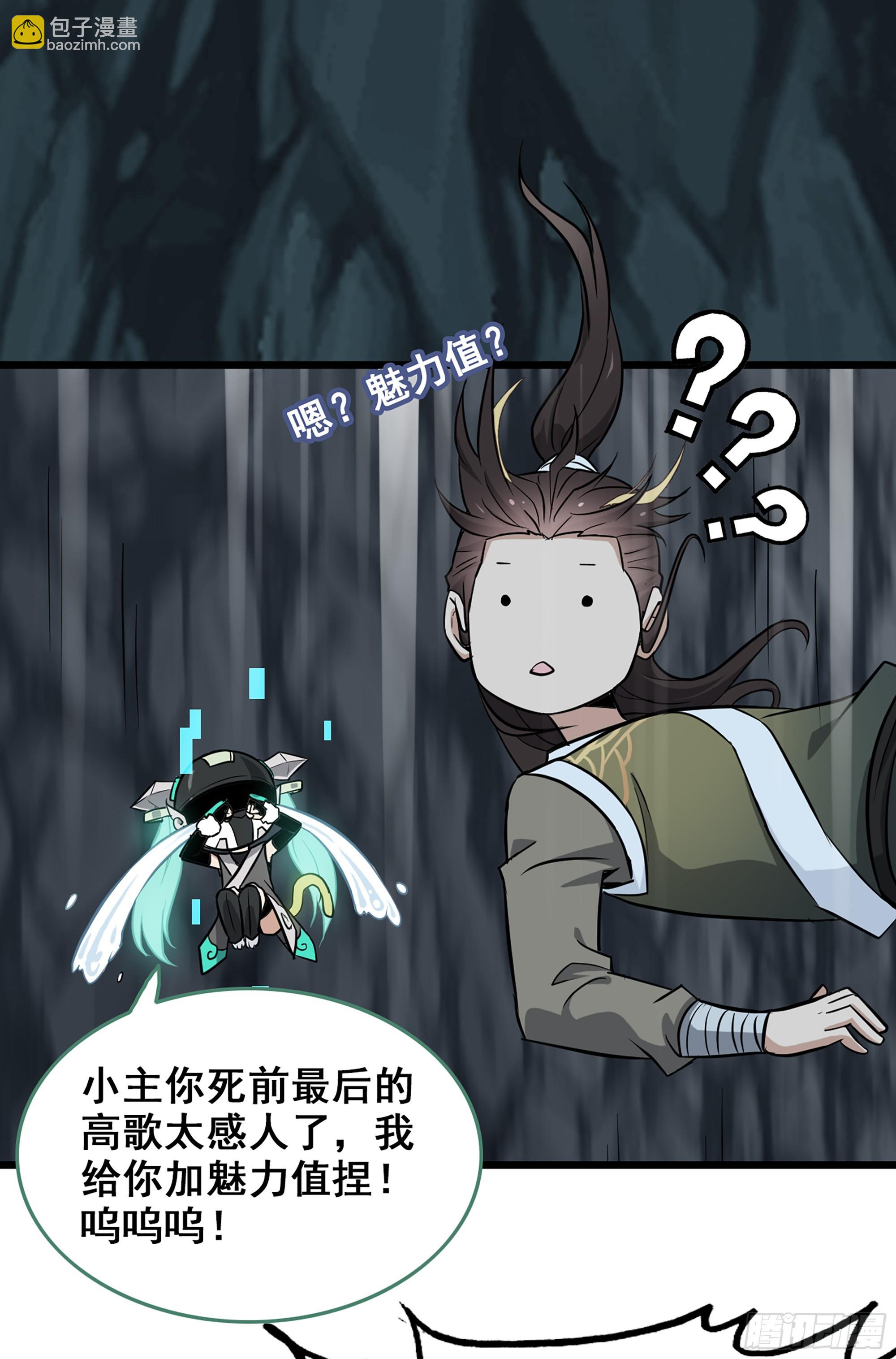 2话 师姐！师姐！(1/2)-第3话