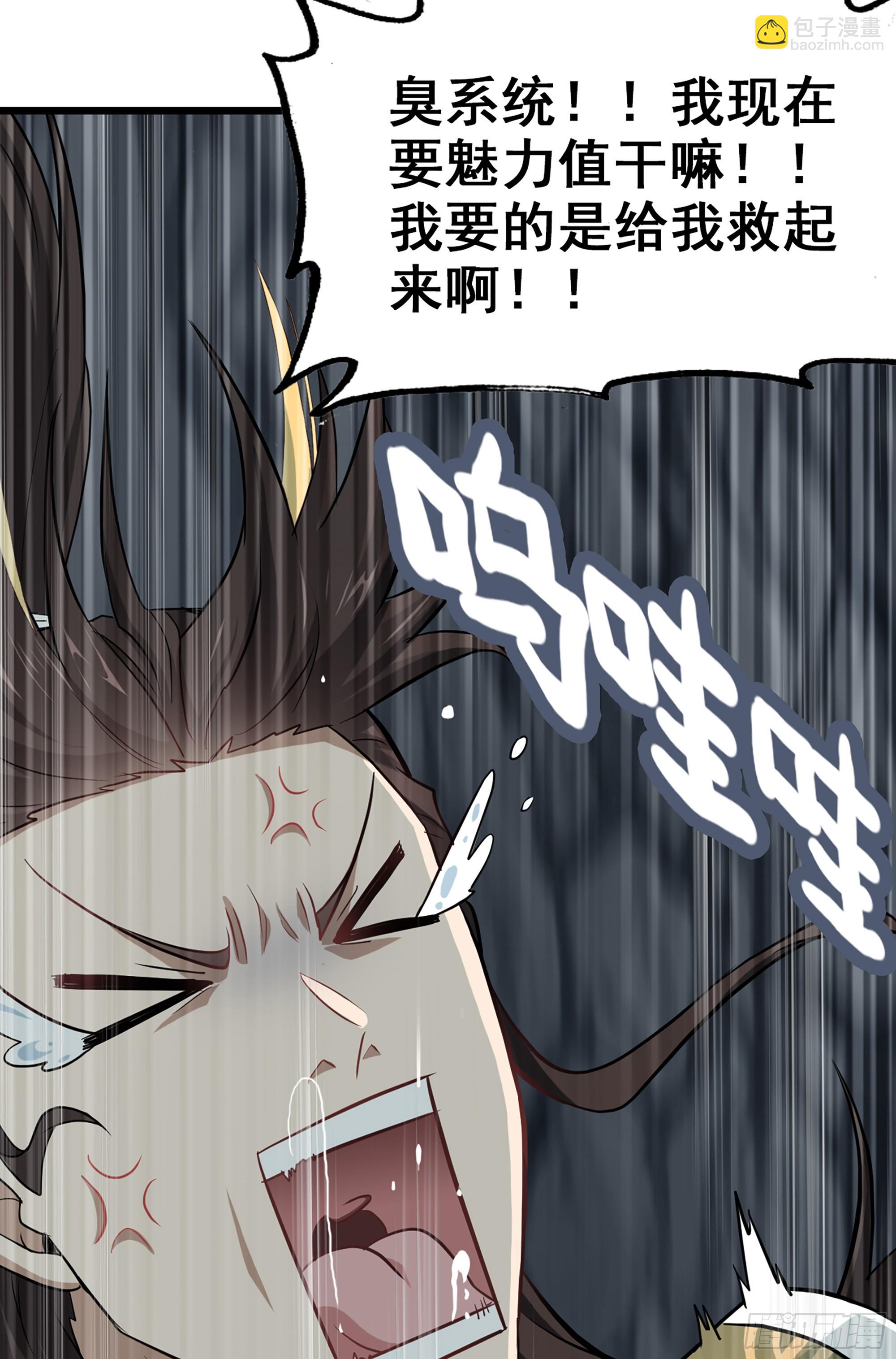 2话 师姐！师姐！(1/2)-第3话