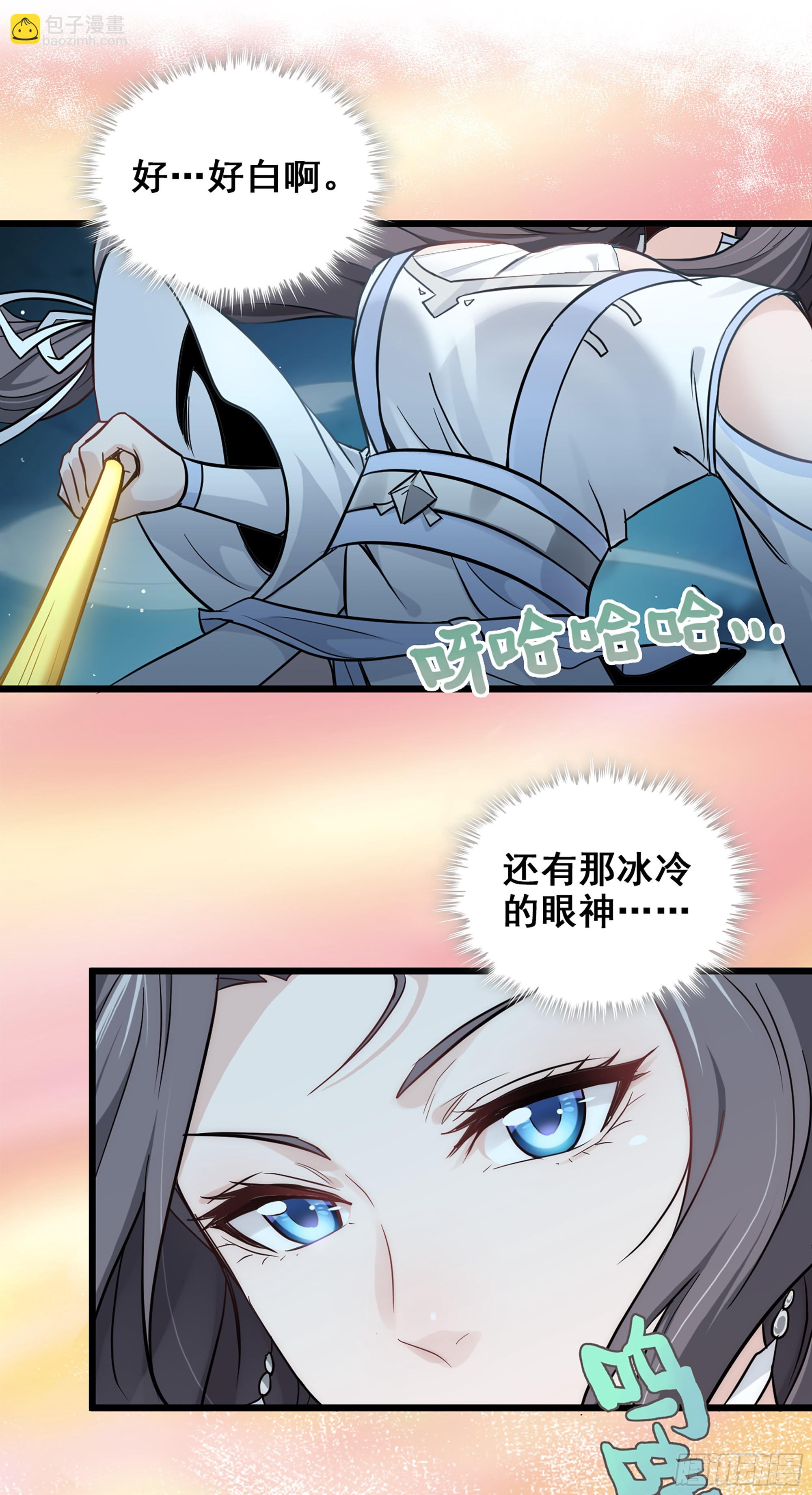 修仙就是這樣子的 - 2話 師姐！師姐！(1/2) - 7