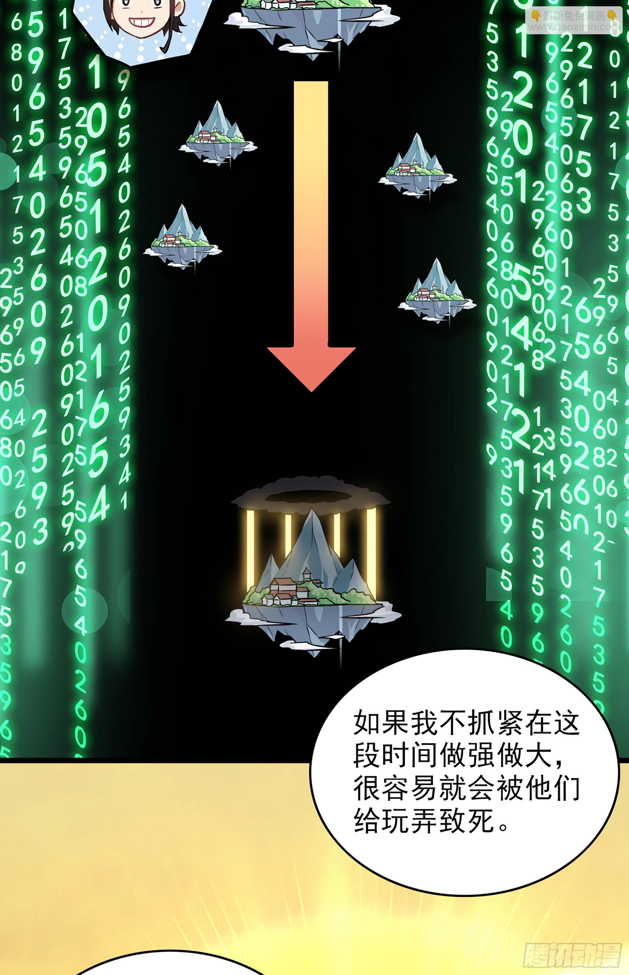 2话 师姐！师姐！(1/2)-第3话