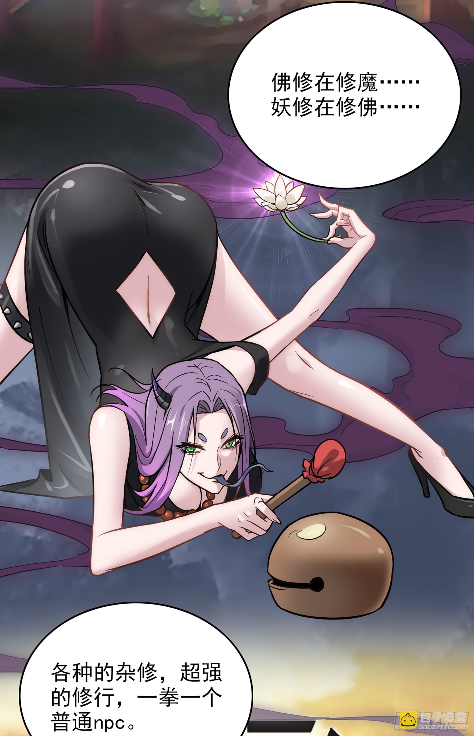 2话 师姐！师姐！(1/2)-第3话