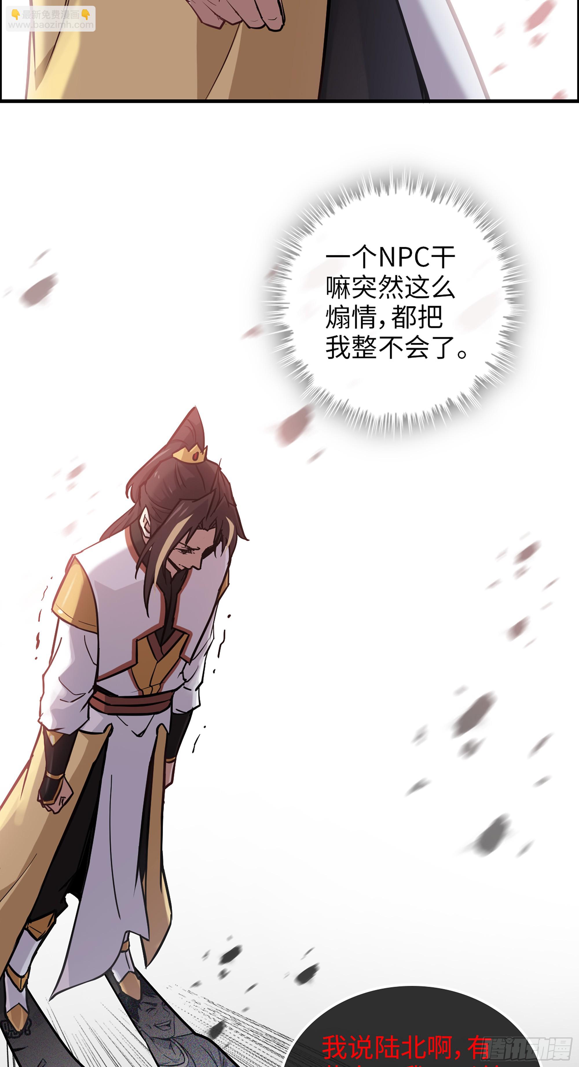 修仙就是这样子的 - 20话 前往副本前的准备 - 6