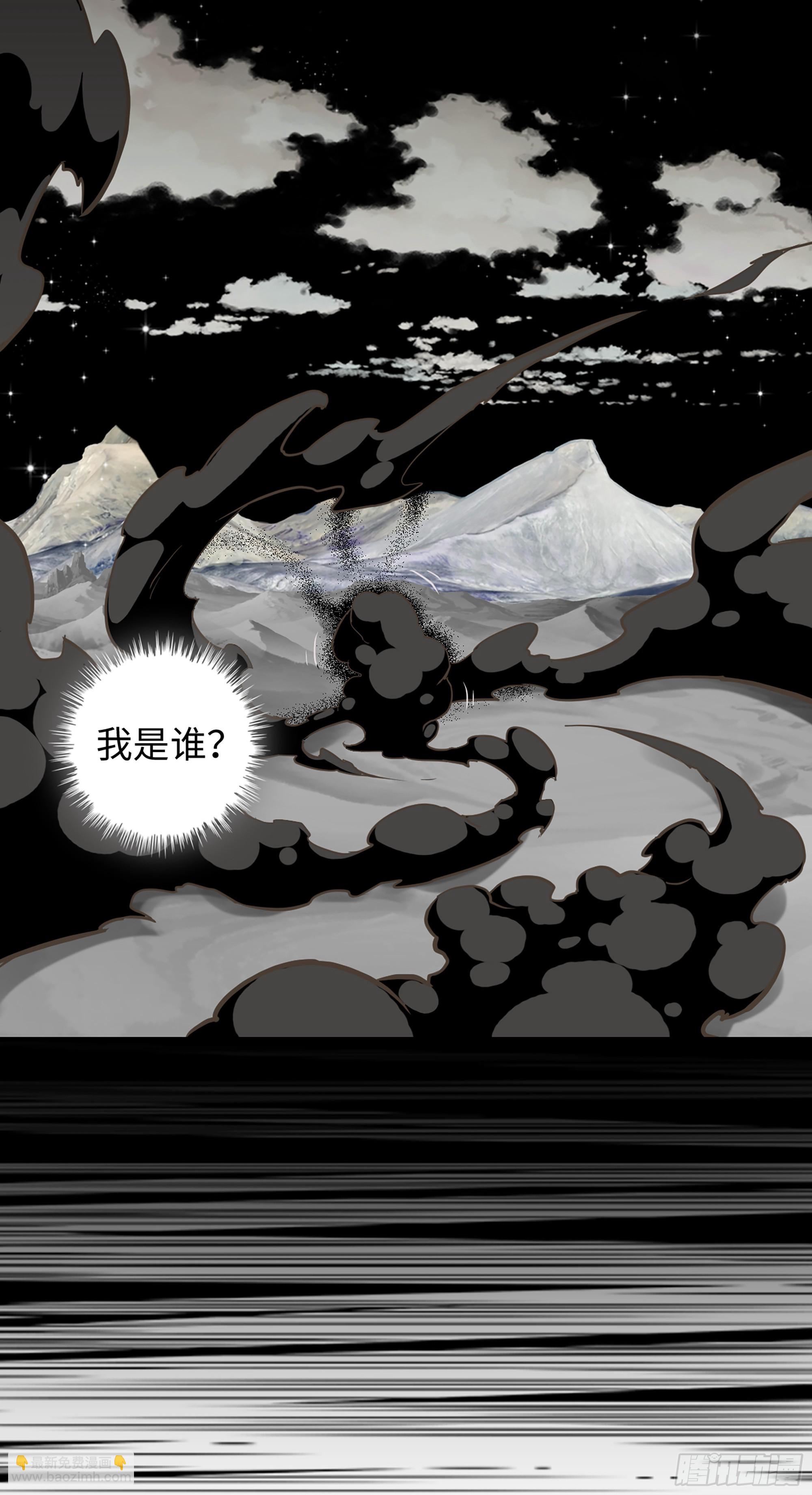 修仙就是这样子的 - 20话 前往副本前的准备 - 6