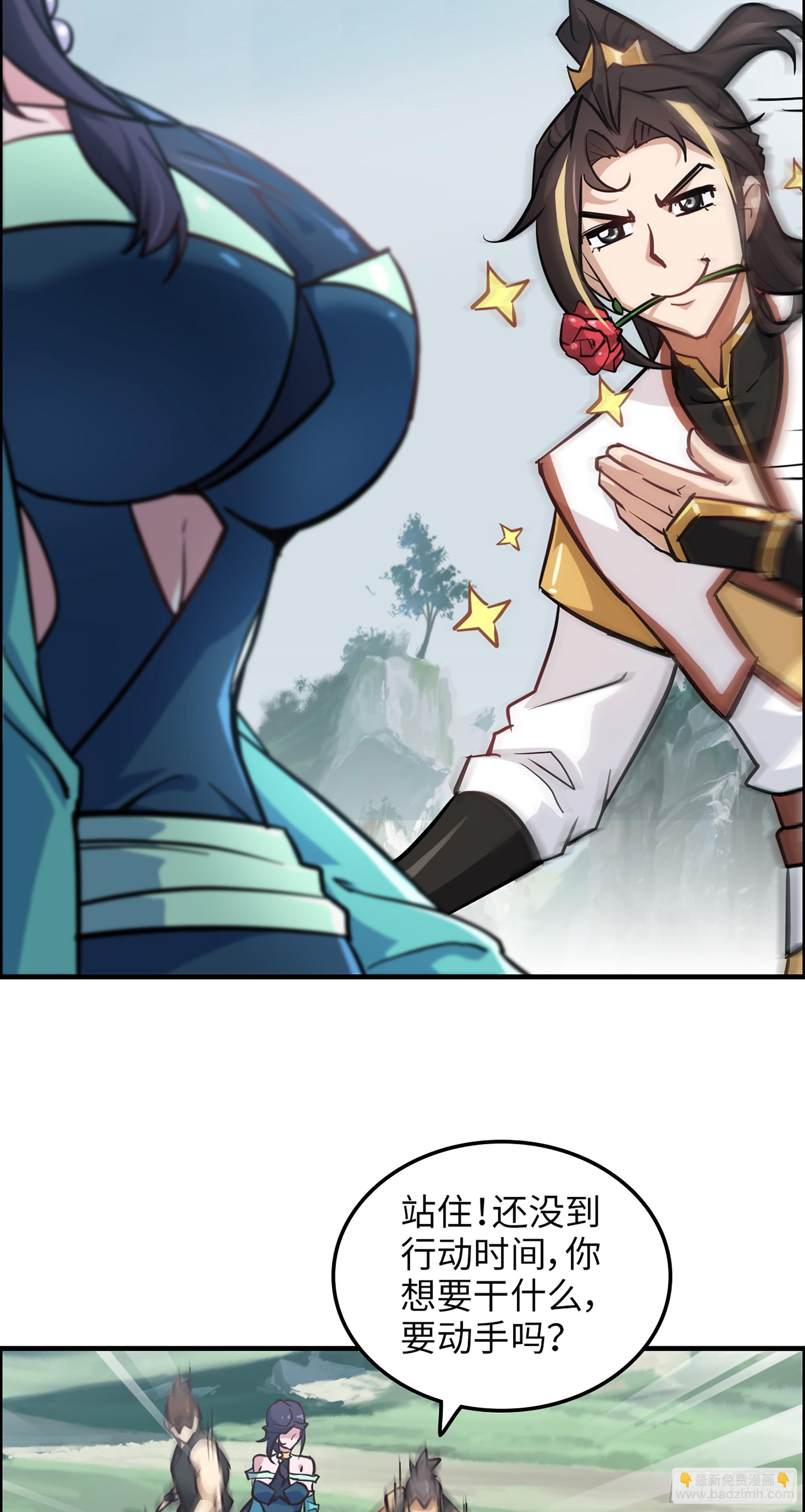 修仙就是这样子的 - 22话 佘儇？蛇姨！ - 3